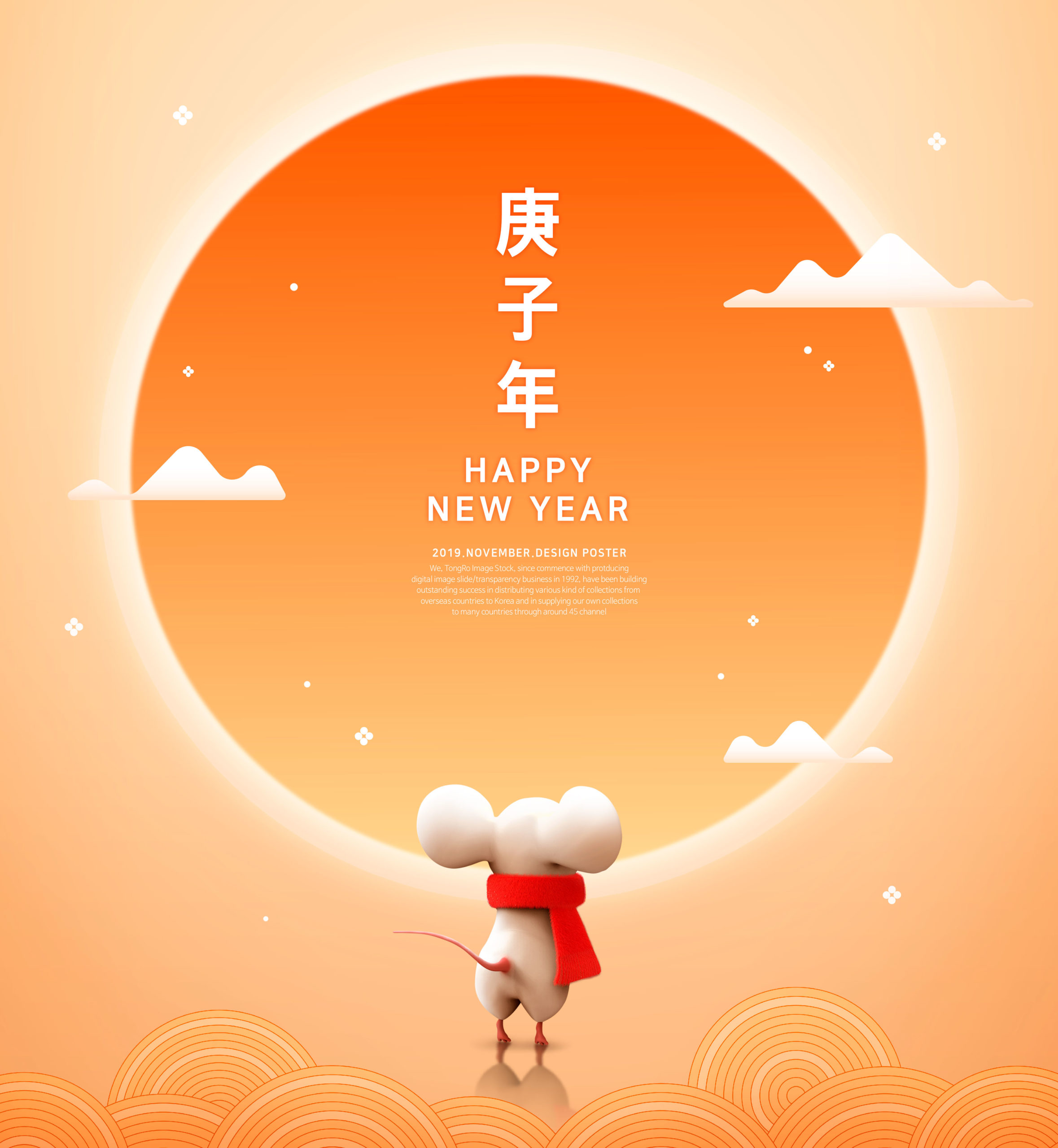 可爱小老鼠2020鼠年/庚子年/新年快乐主题海报模板[PSD]插图(4)
