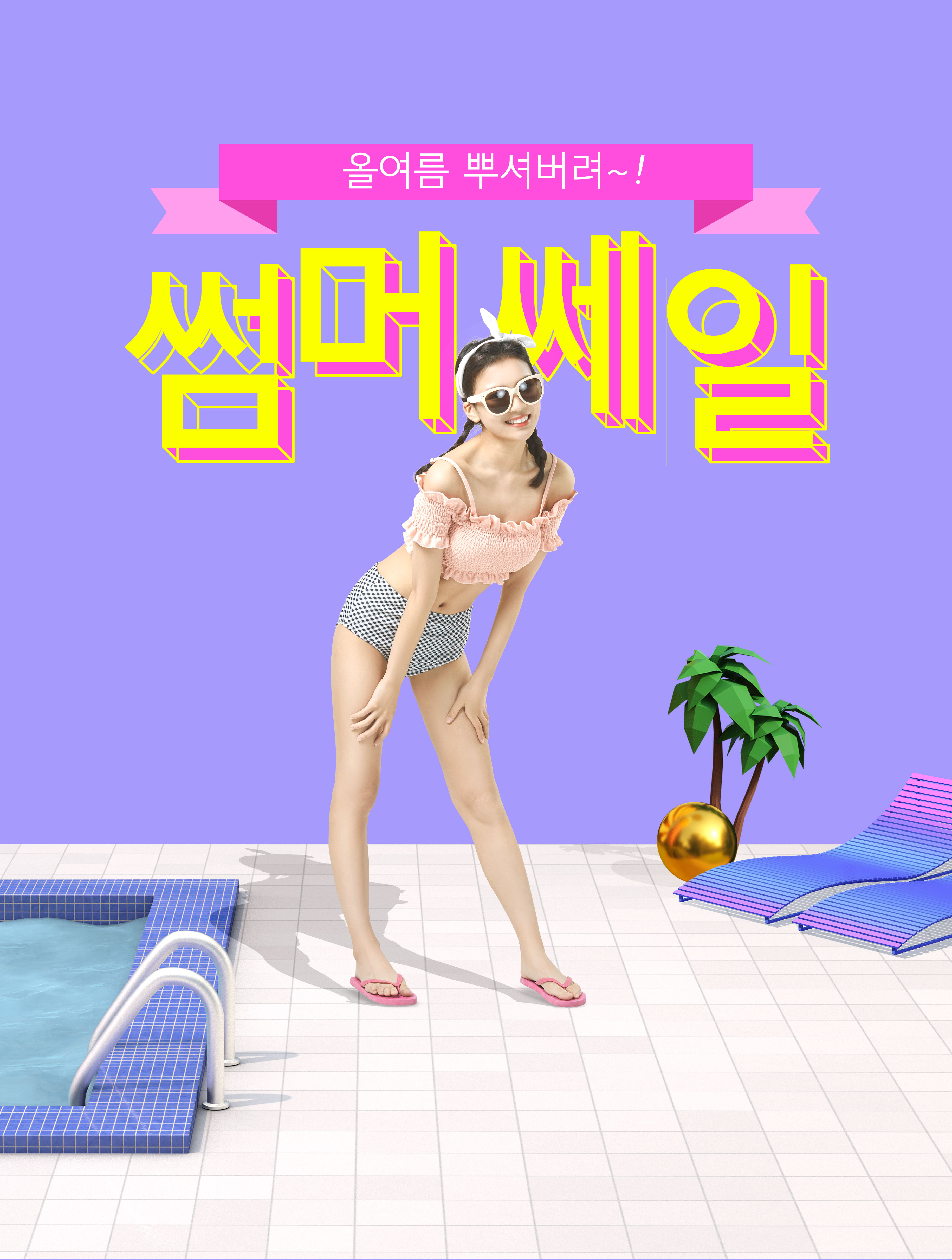 酷暑夏季度假活动广告海报设计套装[PSD]插图(6)