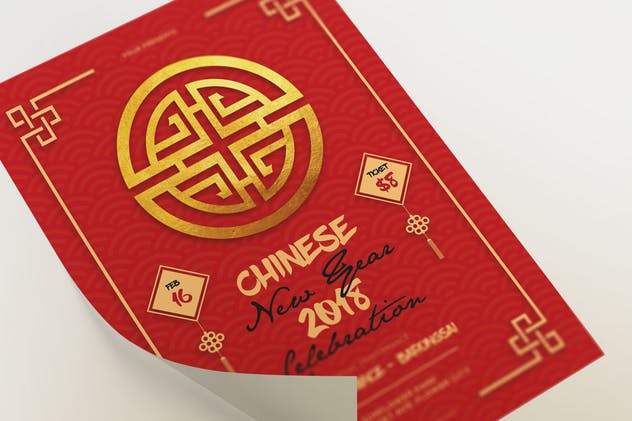 中国新年喜庆福字海报设计模板2 Chinese New Year 2018 Celebration插图1