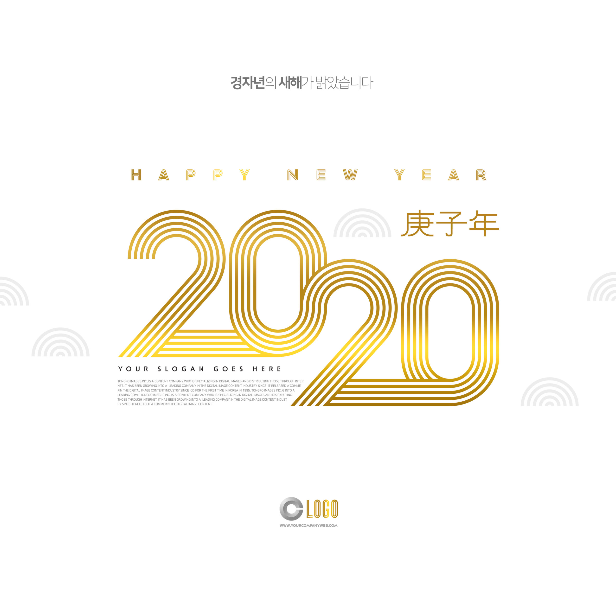 金色条纹2020庚子年字体新年主题海报设计素材插图