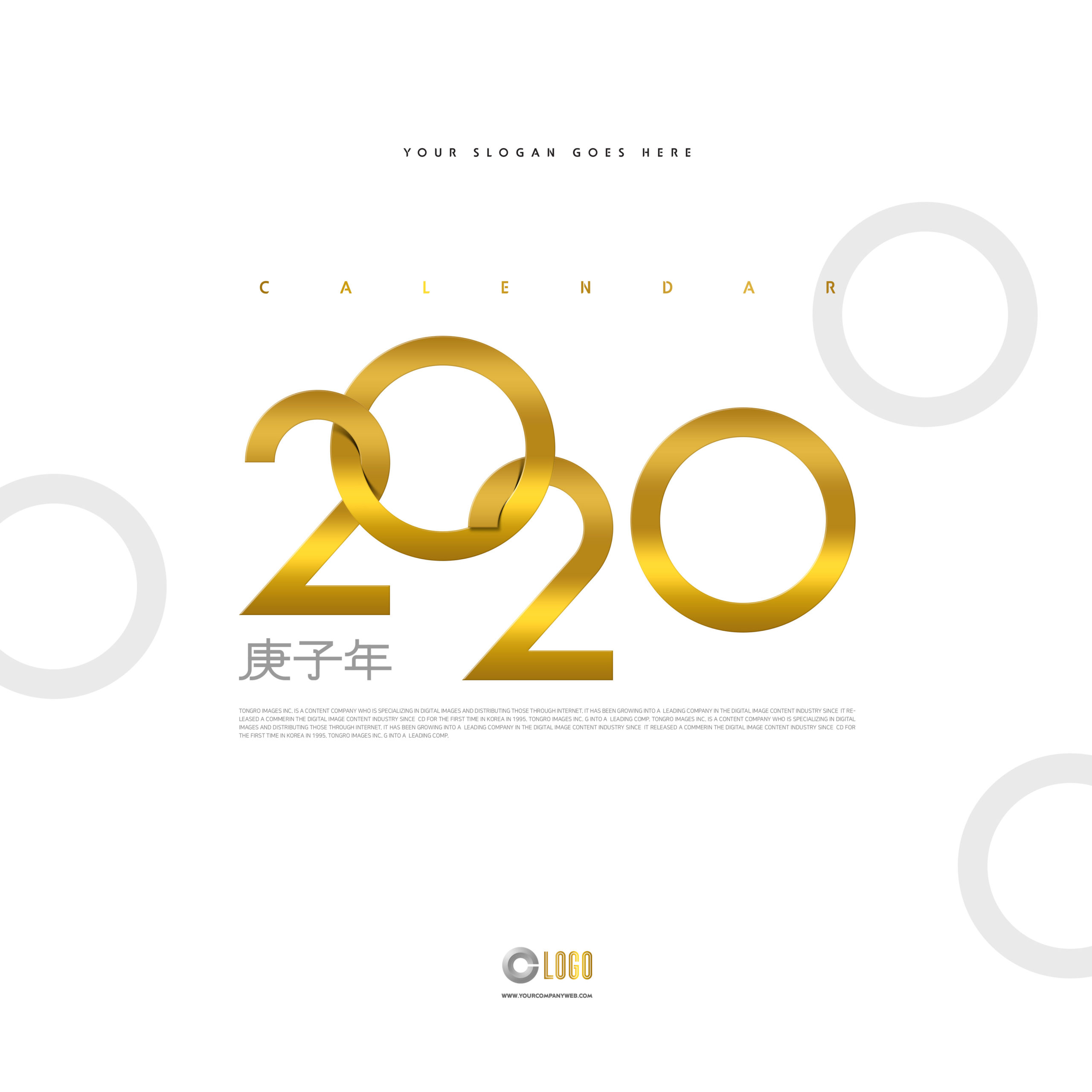 2020庚子年铜金色字体海报设计素材插图