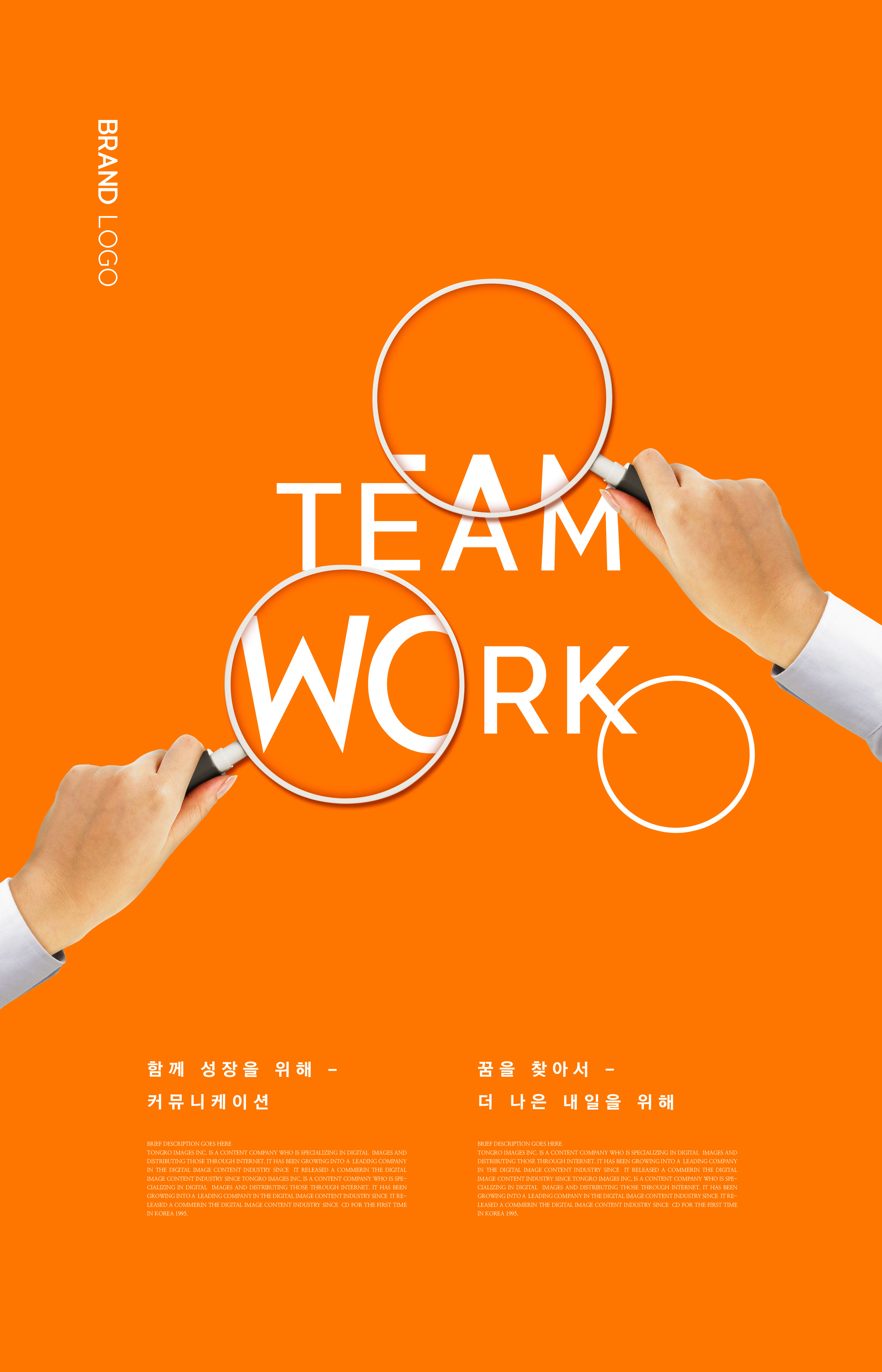 蓝&橙纯色系简约风格团队合作主题海报设计套装[PSD]插图(4)