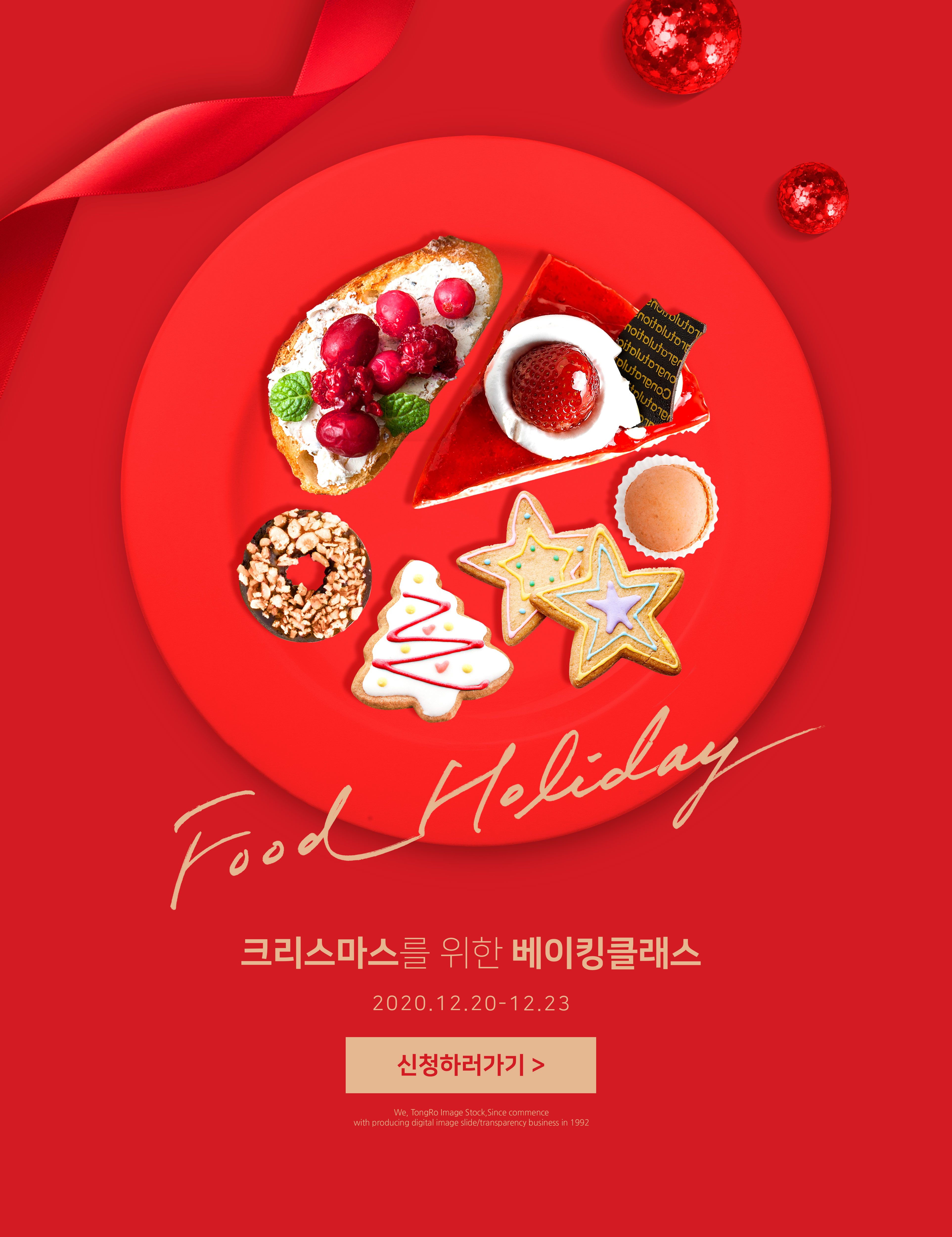 大红色圣诞美食甜点食品广告海报设计模板插图