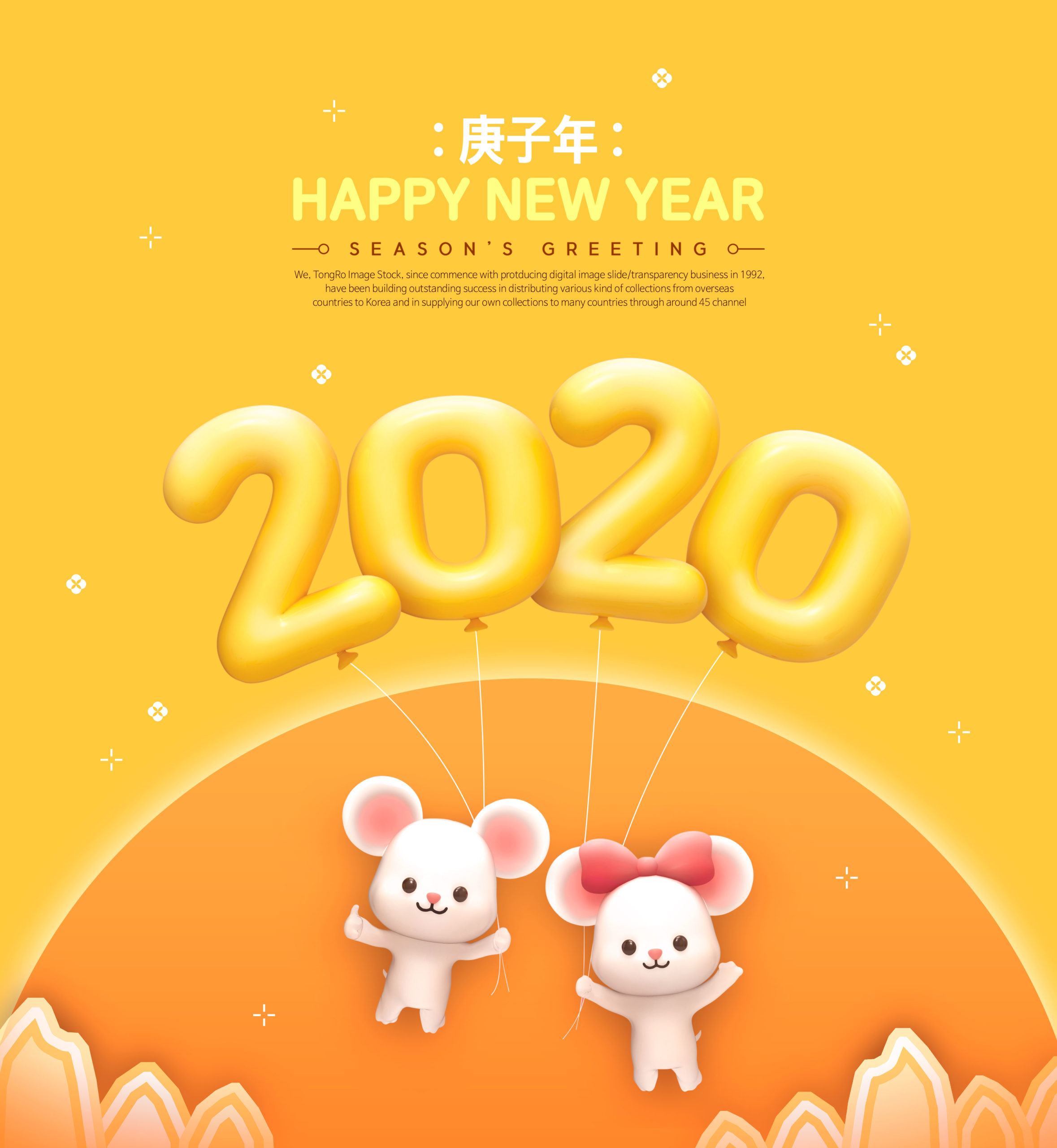 可爱小老鼠2020鼠年/庚子年/新年快乐主题海报模板[PSD]插图(1)
