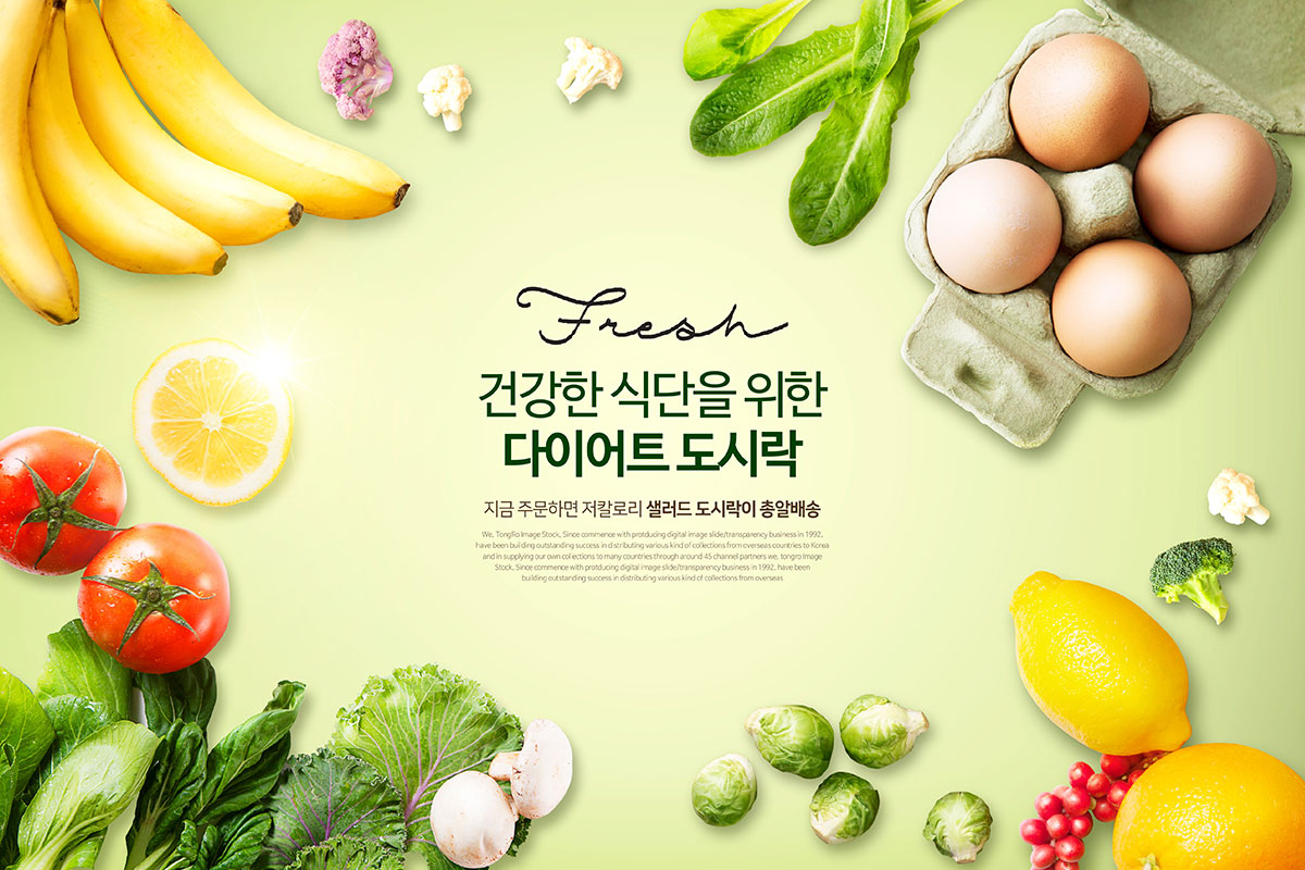 绿色新鲜蔬菜水果宣传广告海报模板插图