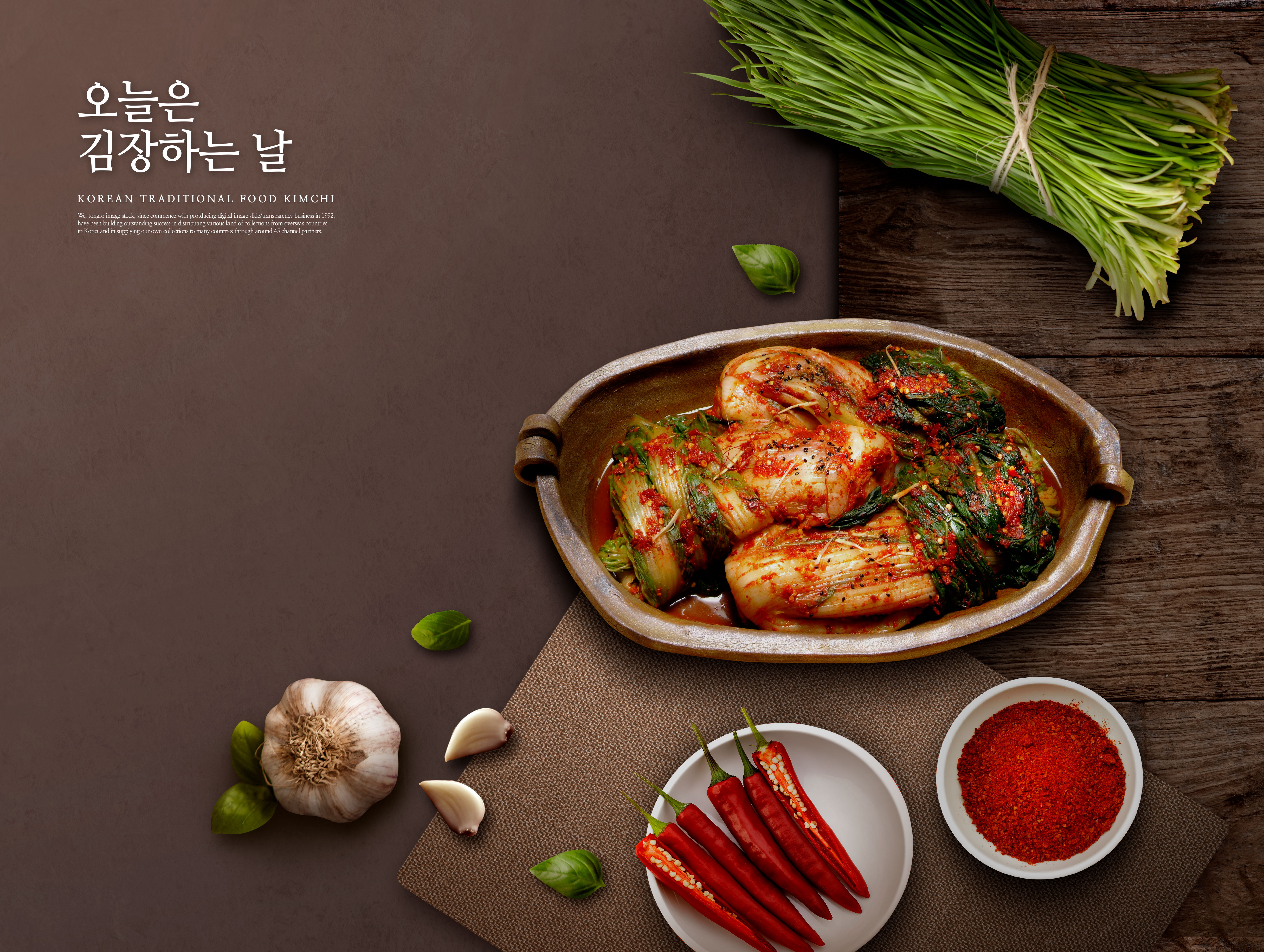 韩国传统料理泡菜食品海报设计模板插图