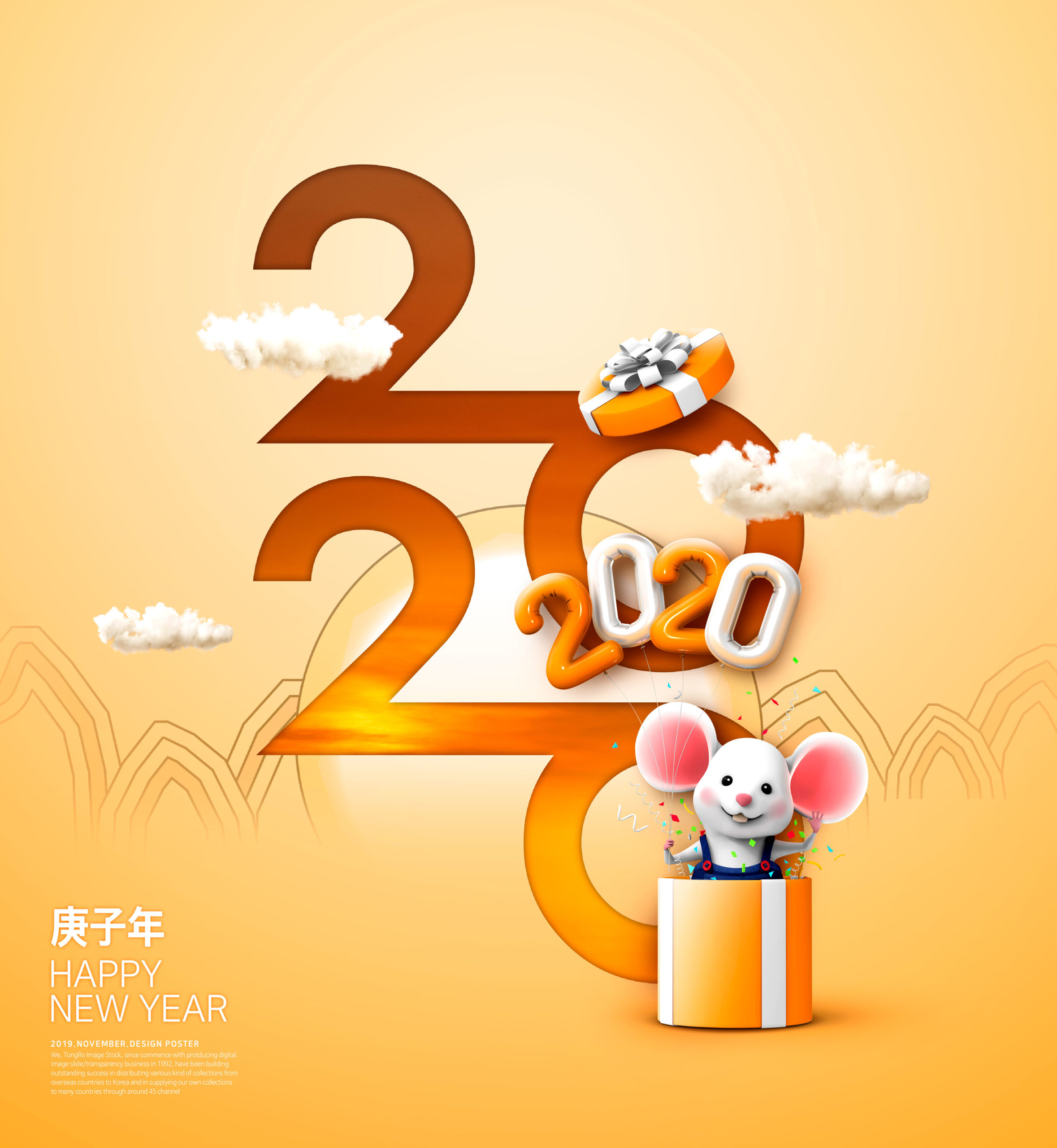 可爱小老鼠2020鼠年/庚子年/新年快乐主题海报模板[PSD]插图(5)