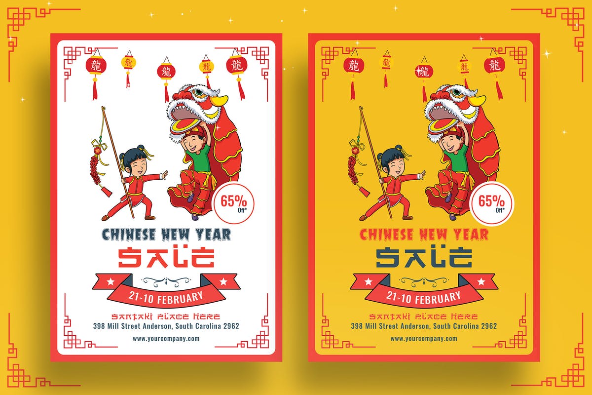 中国风贺新年主题海报传单设计模板V7 Chinese New Year Sale Flyer-07插图