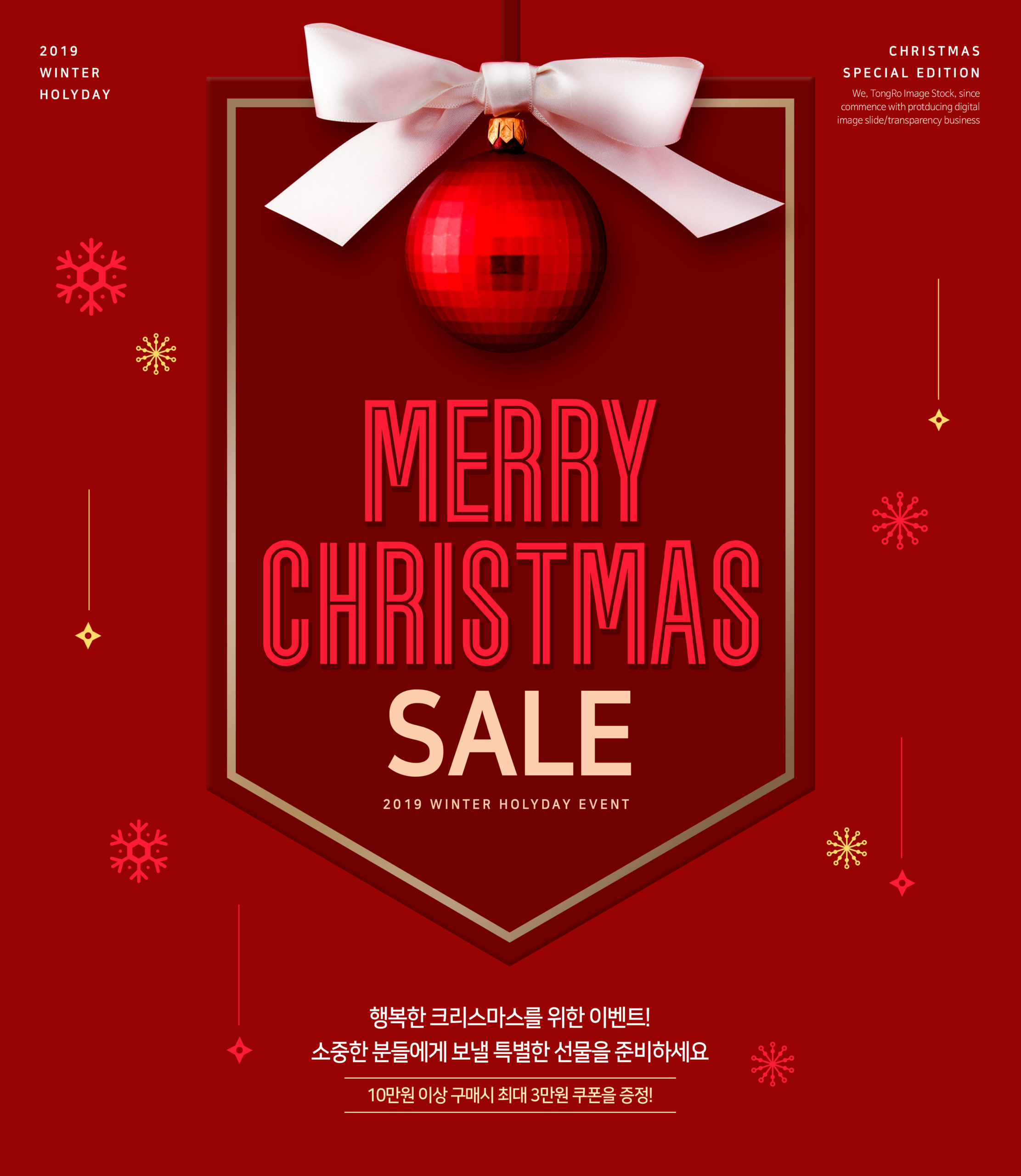 冬季圣诞折扣促销活动宣传海报/传单模板插图