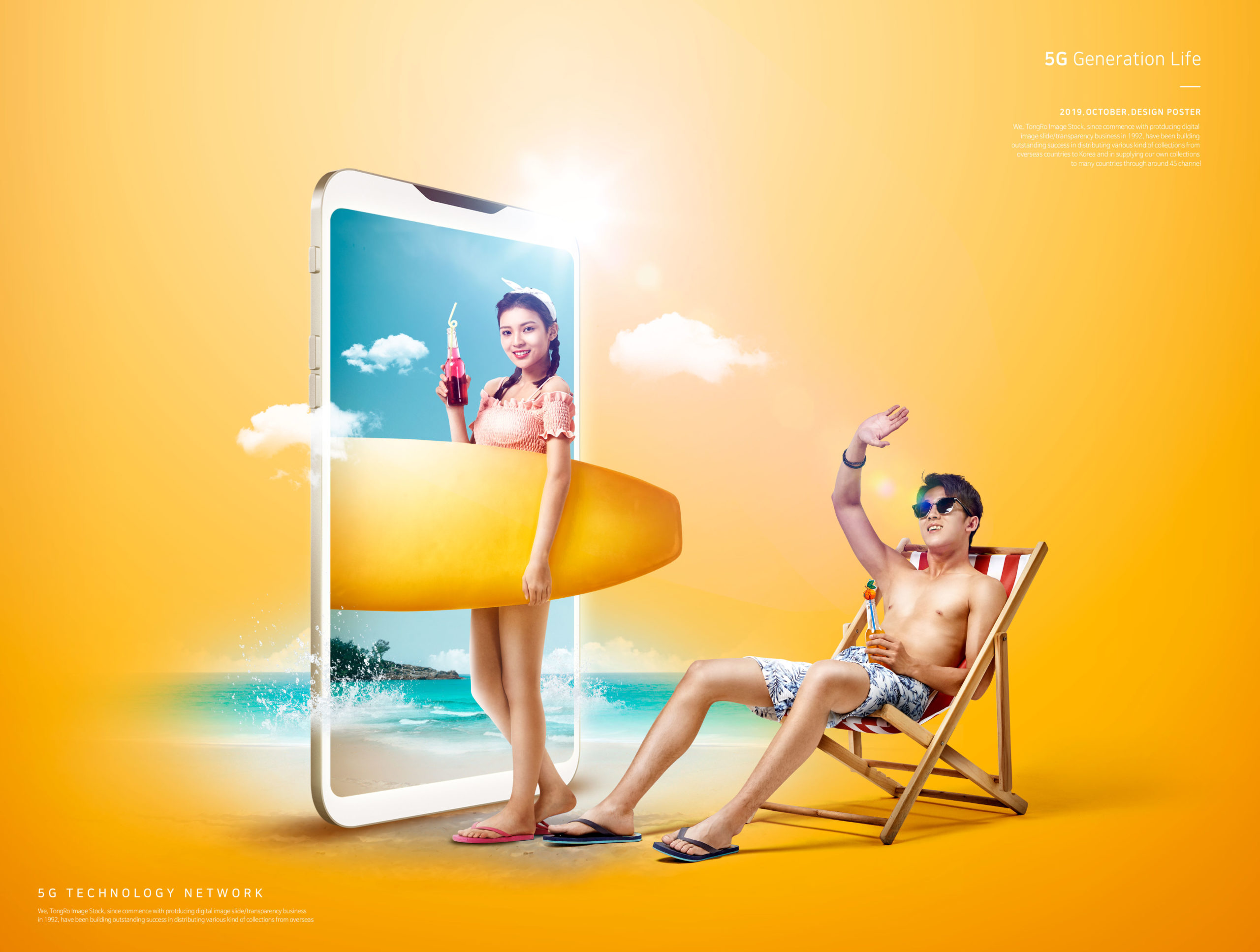 5G网络生活主题夏季度假冲浪广告宣传海报素材插图