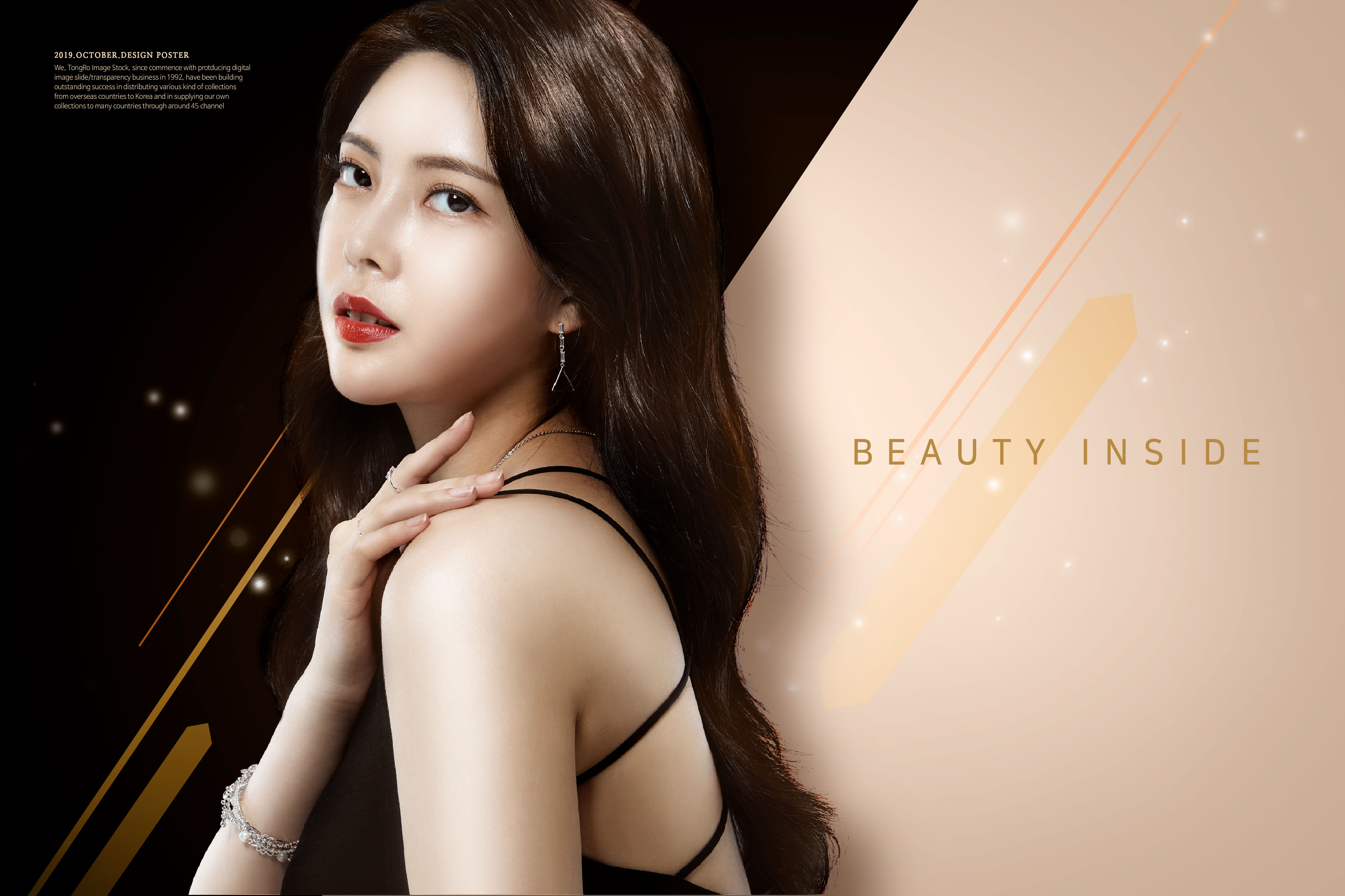韩国气质美女美容化妆品广告海报模板套装[PSD]插图(5)