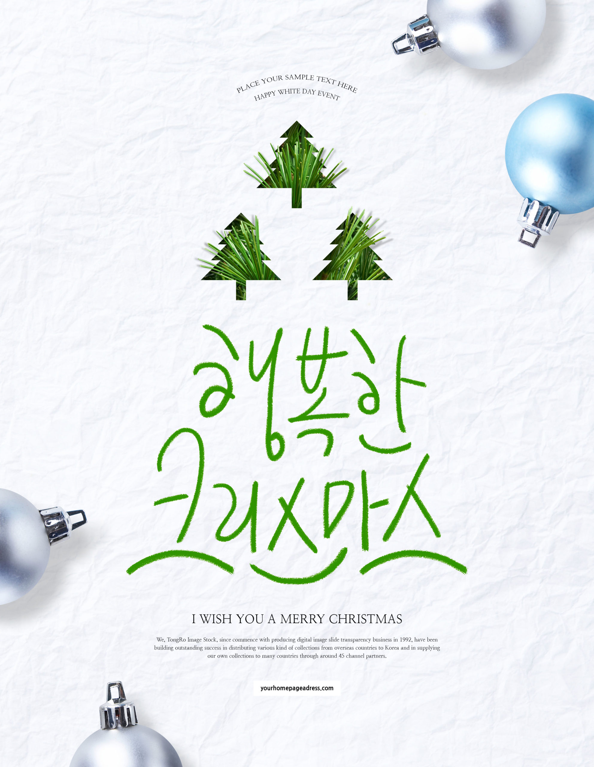 创意圣诞树圣诞假日祝福海报/传单模板[PSD]插图