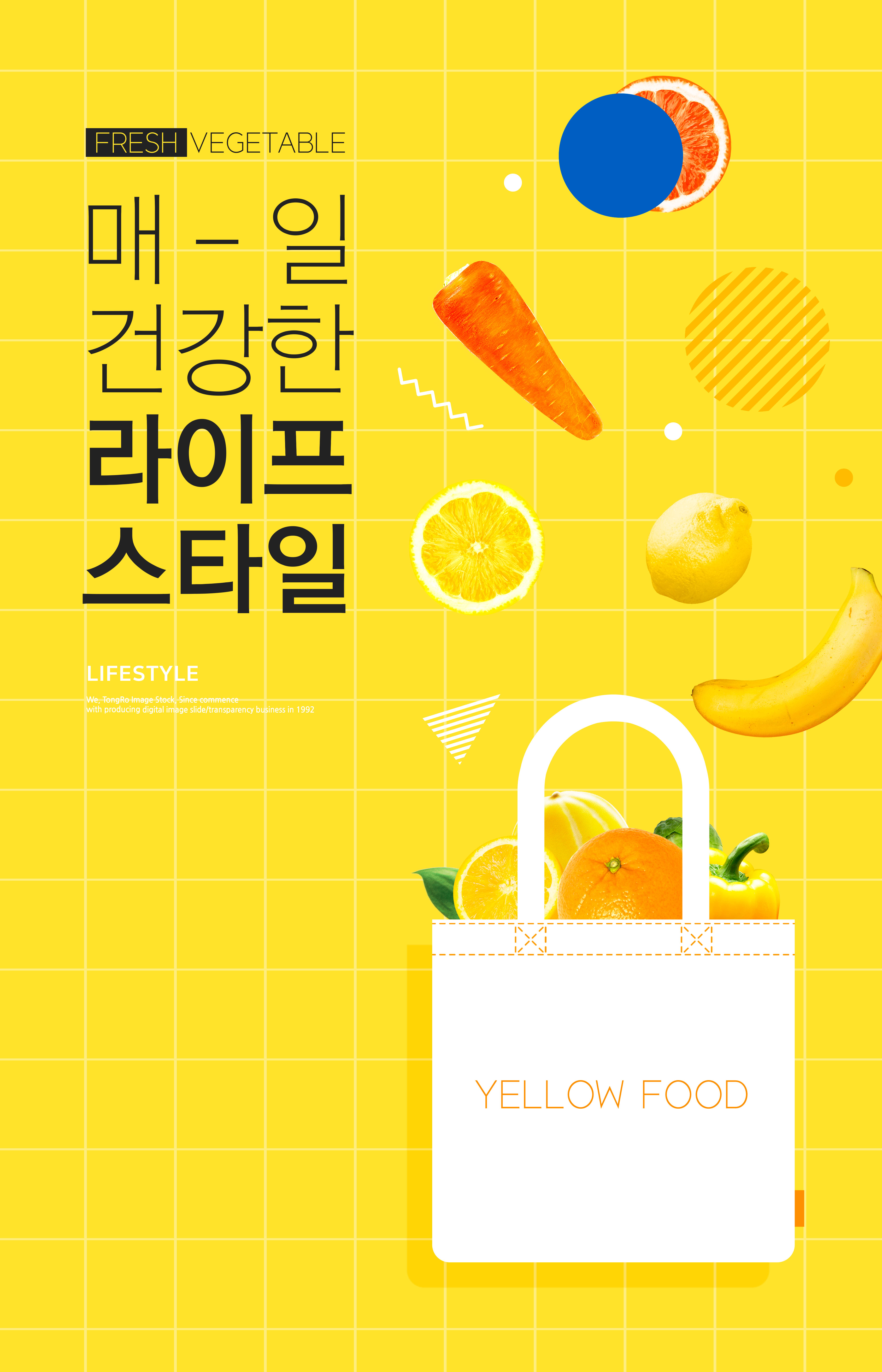 新鲜有机蔬菜创意食品广告海报模板插图