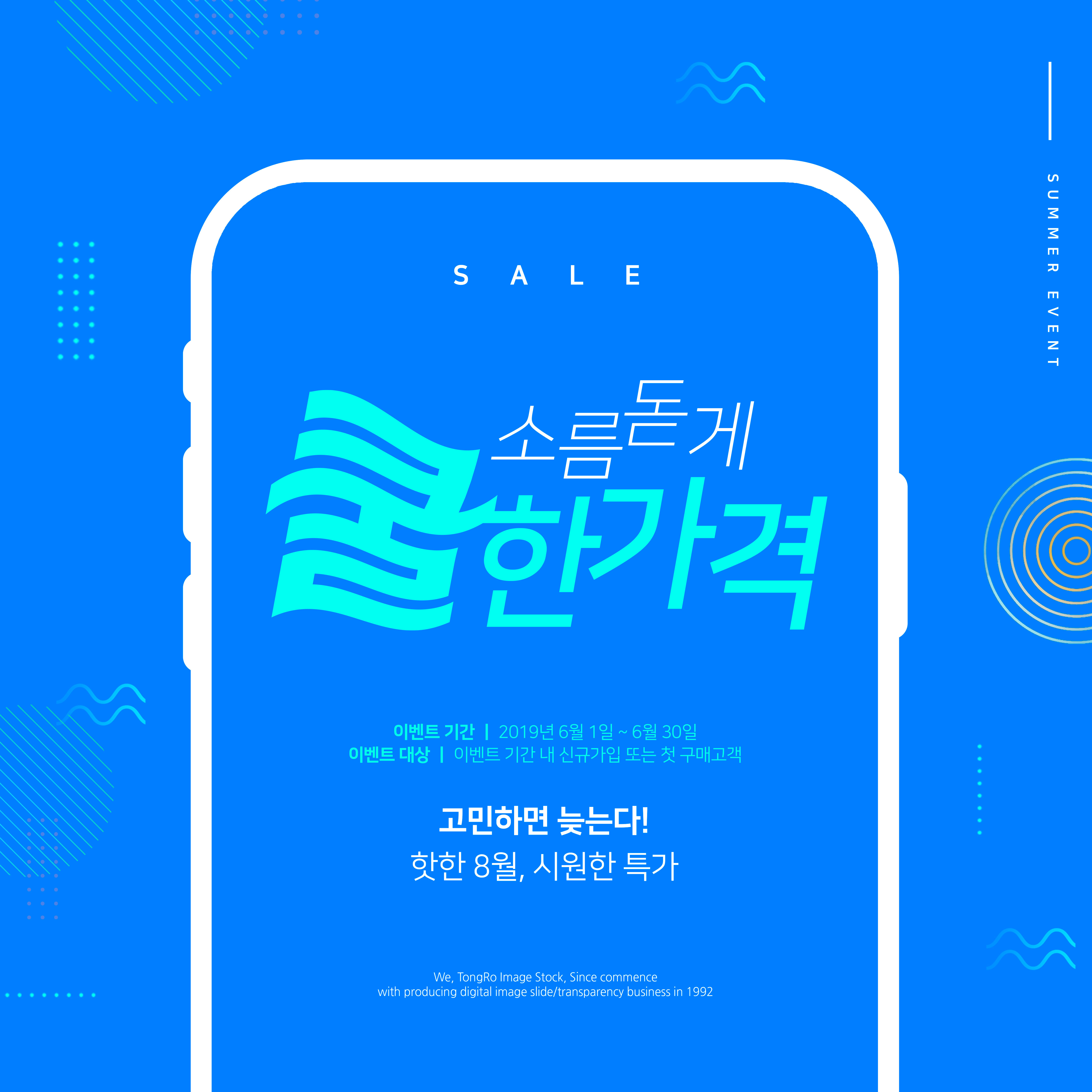 简约手机APP启动页面广告设计韩国素材插图