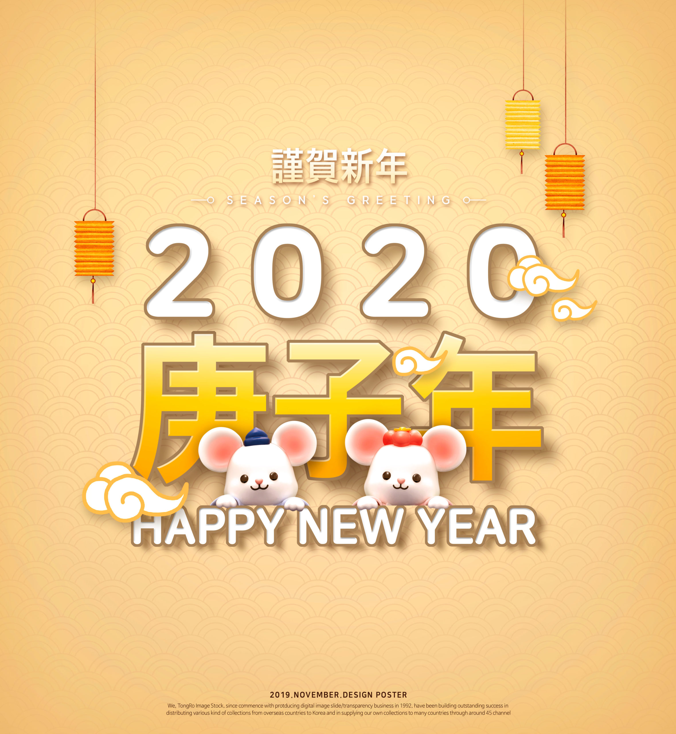 2020鼠年/庚子年/新年快乐主题海报设计插图