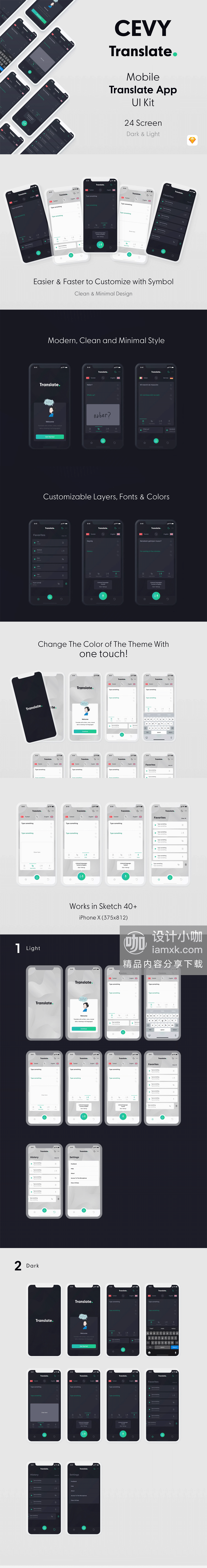 蚂蚁素材下午茶：极简主义风格的翻译工具 APP UI KIT 模板下载 [Sketch]