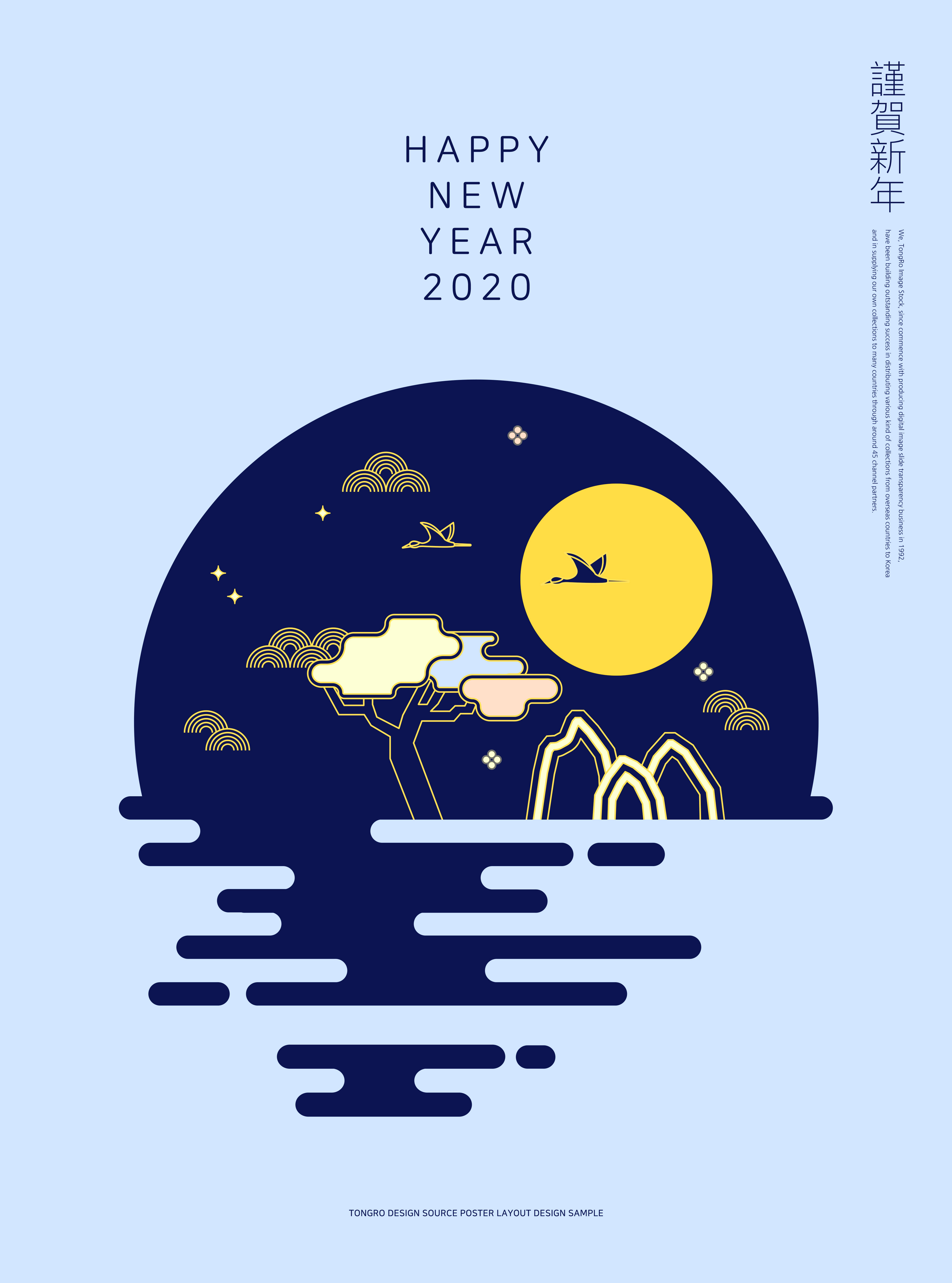 创意2020新年主题海报psd模板插图