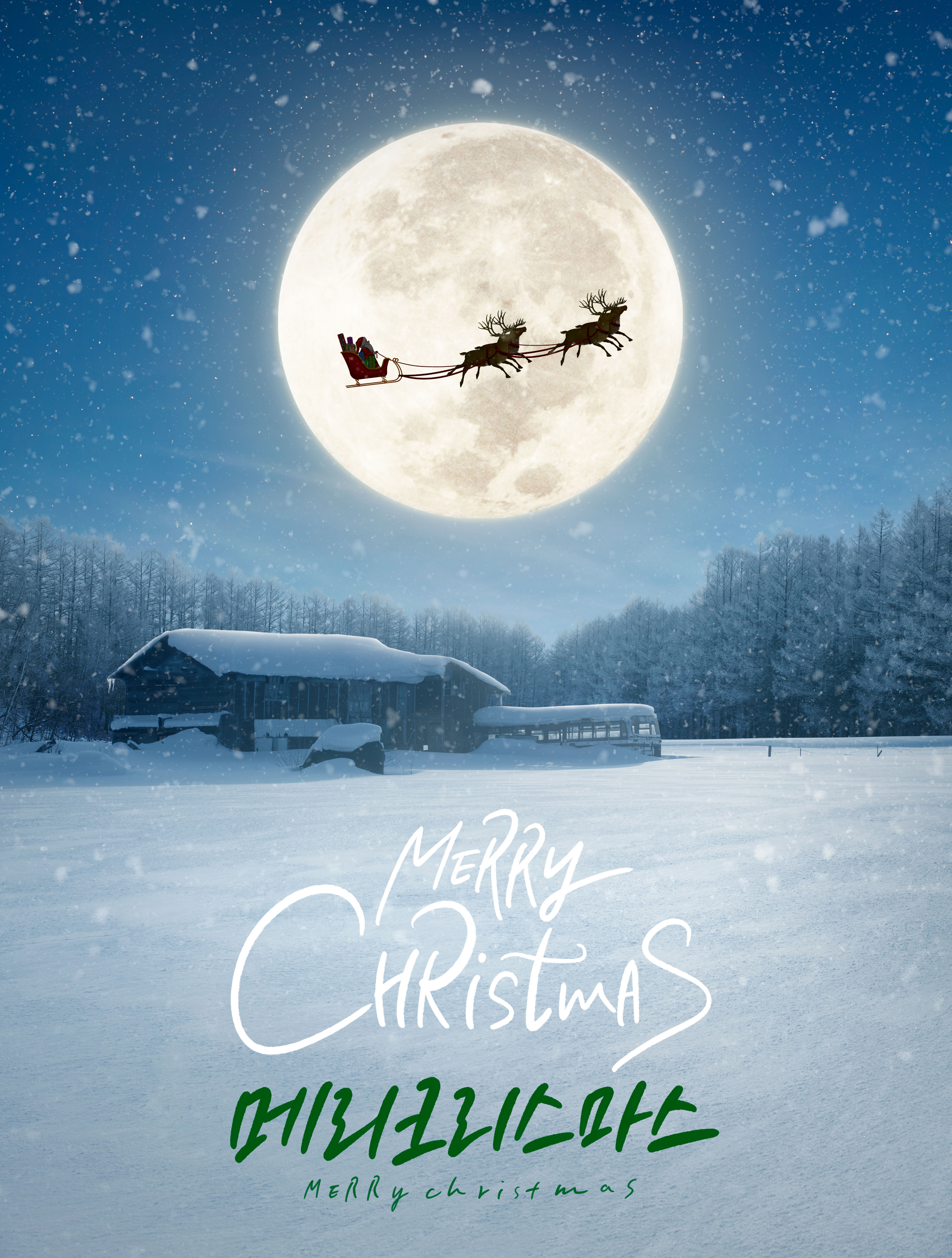 唯美冬季圣诞雪景背景海报图片psd素材插图
