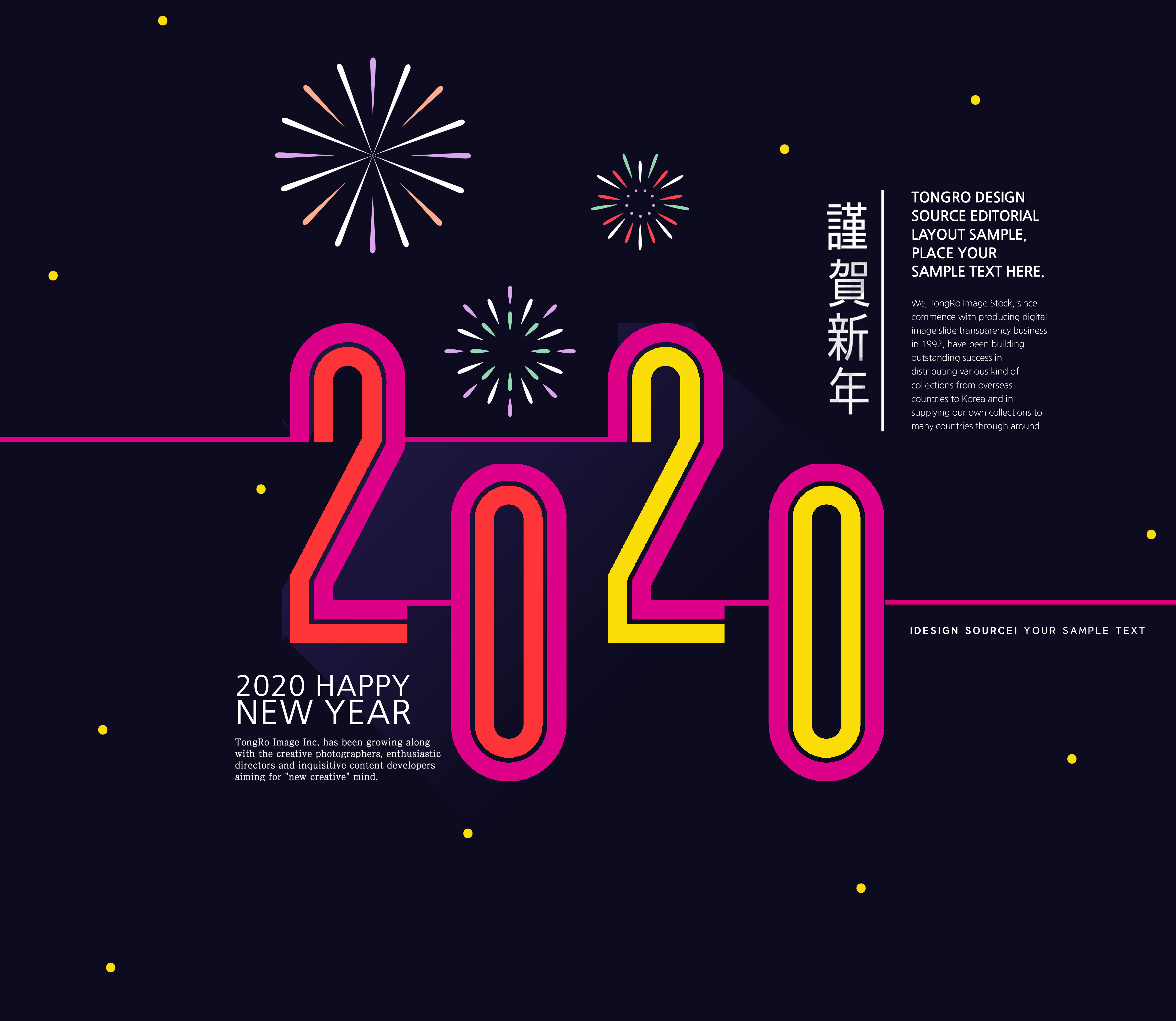 2020新年快乐主题海报模板合辑[PSD]插图(4)