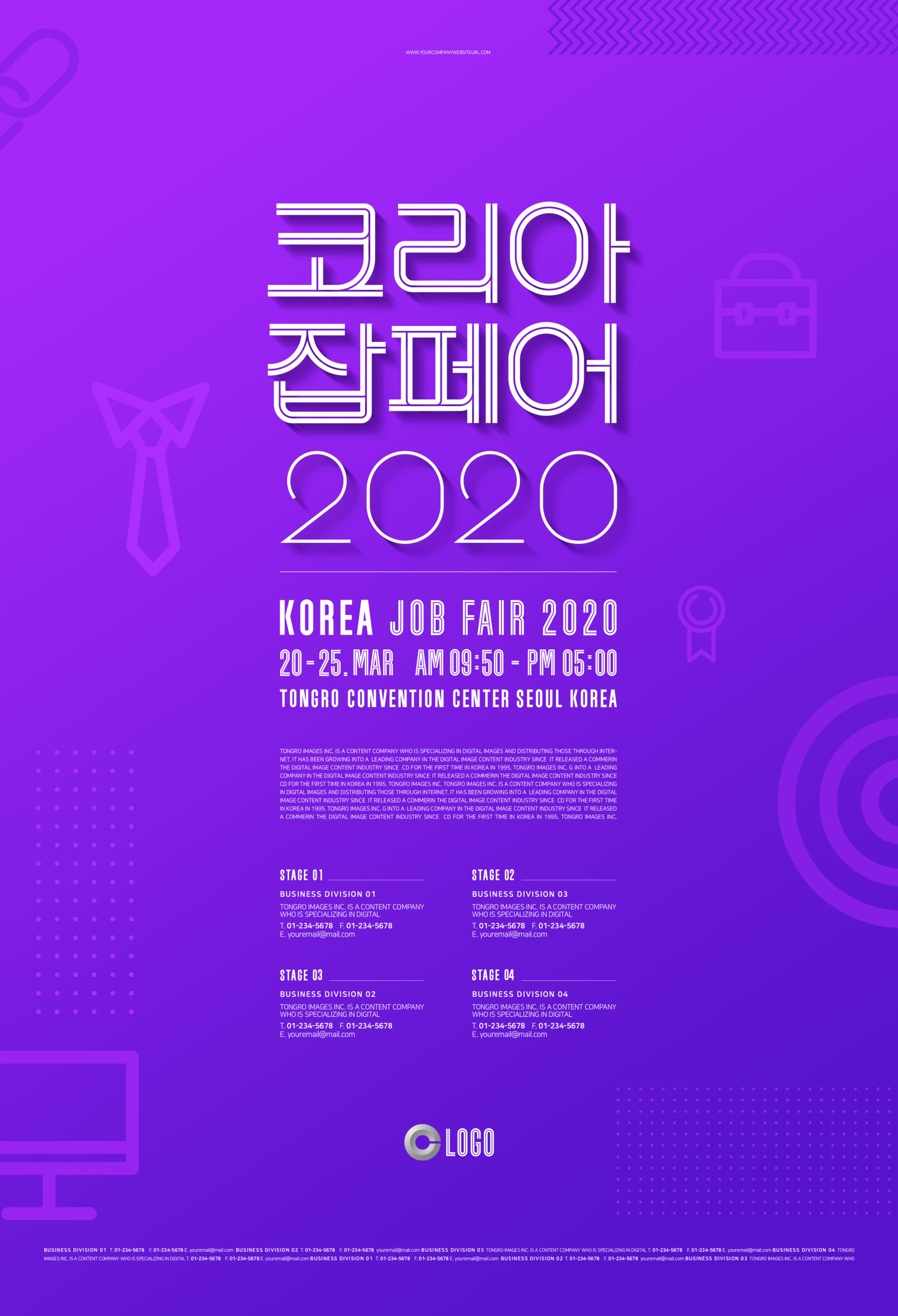 2020年精英人才招聘会/应聘活动宣传海报套装插图
