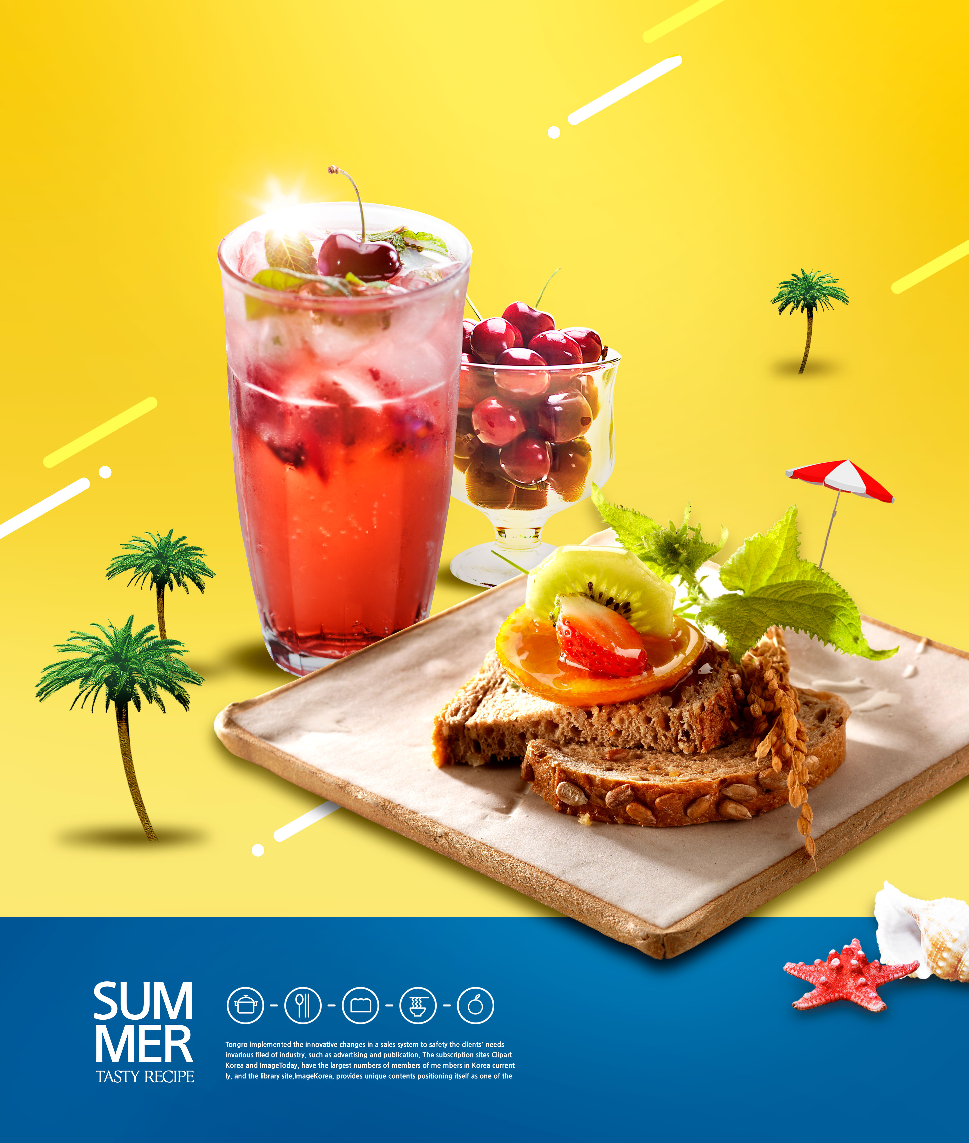 夏日水果冷饮广告宣传海报设计套装插图5