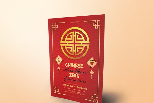 中国新年喜庆福字海报设计模板2 Chinese New Year 2018 Celebration插图(3)