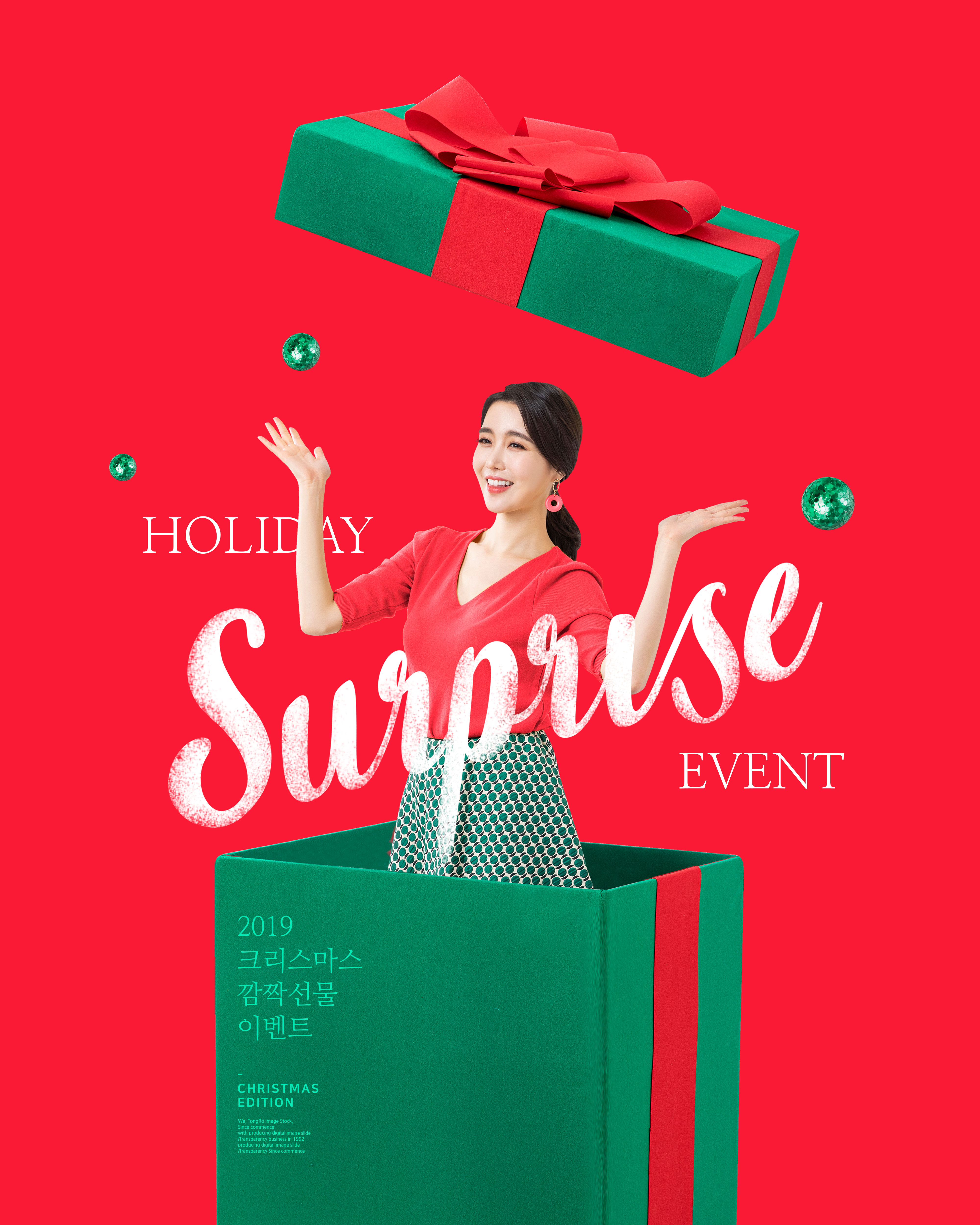 大红色背景圣诞礼品促销主题海报传单psd模板插图