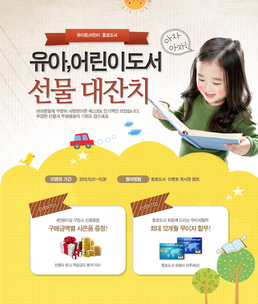 少儿&儿童学习教育主题设计韩国素材插图