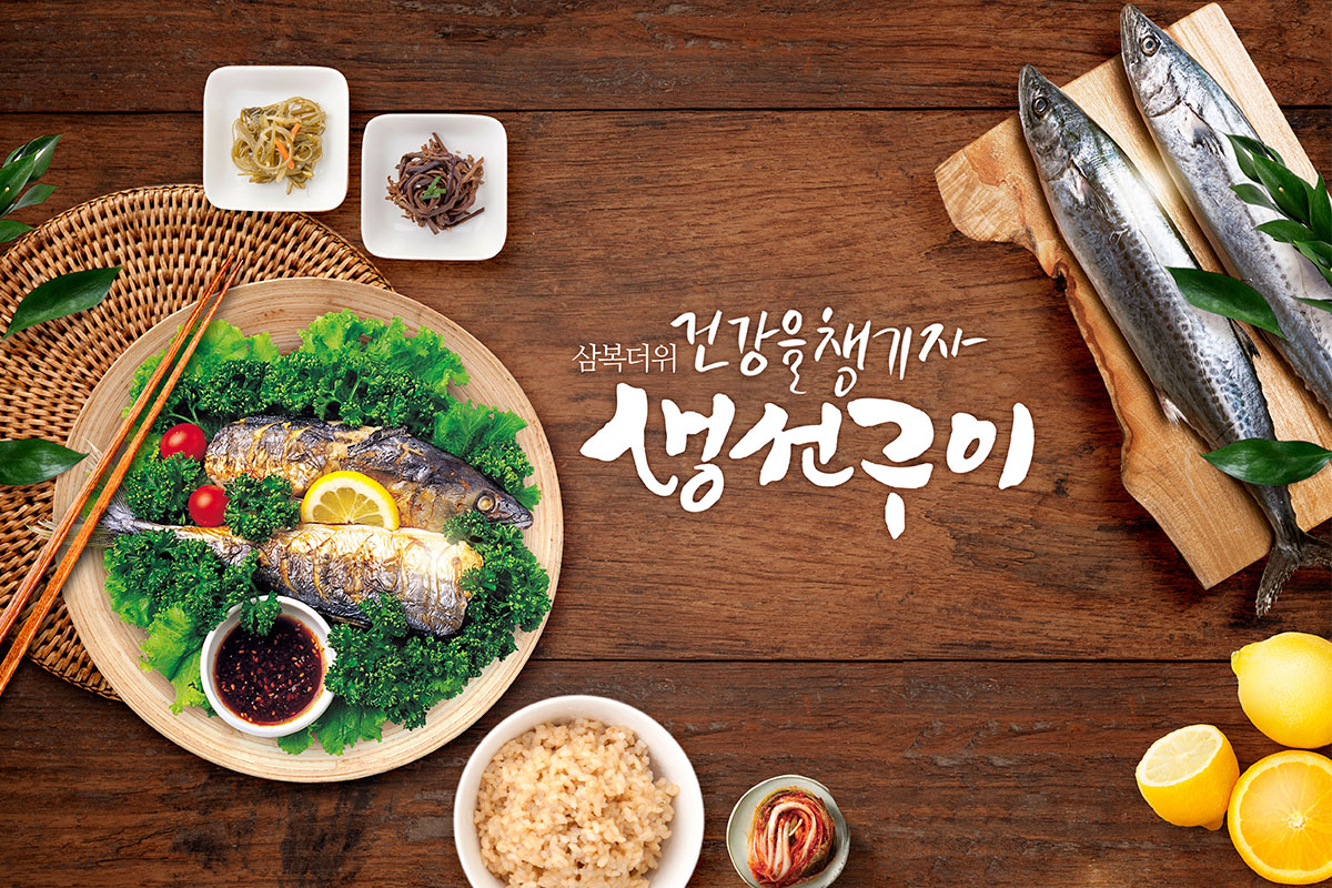 韩国海鲜美食餐厅广告宣传海报设计插图