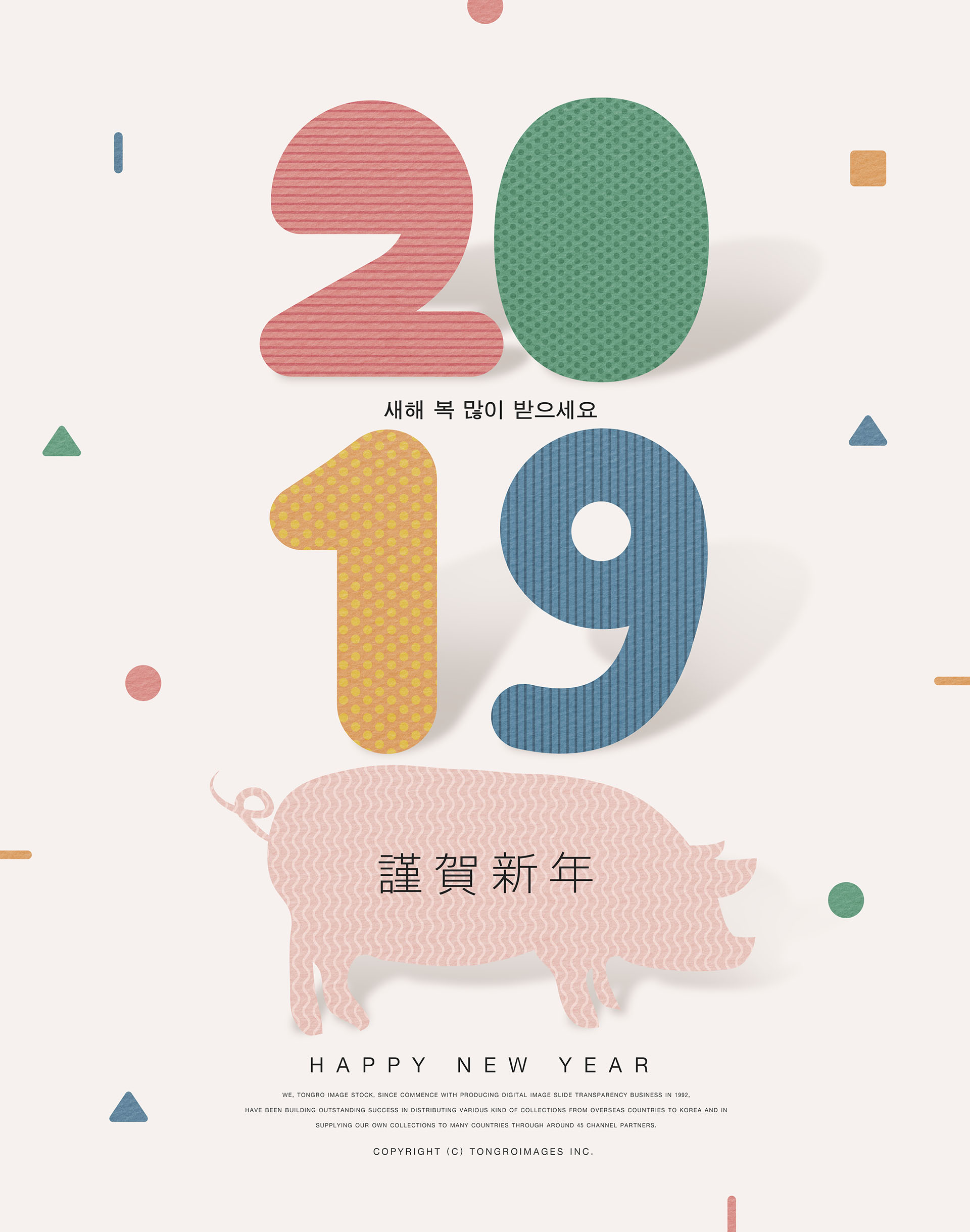 2019猪年创意图形与数字海报模板合集 PSD