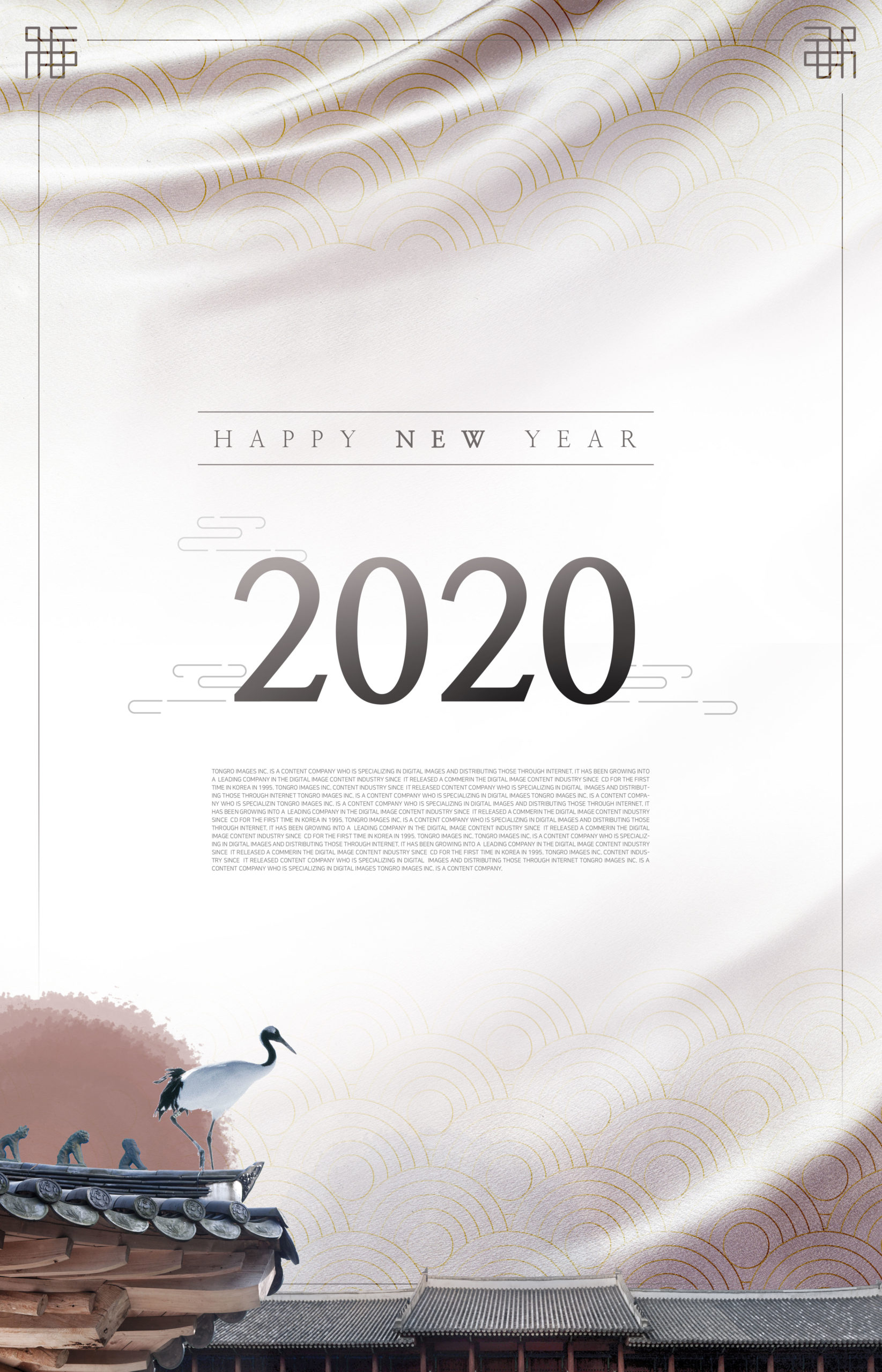 中式古典风格2020新年主题海报模板插图