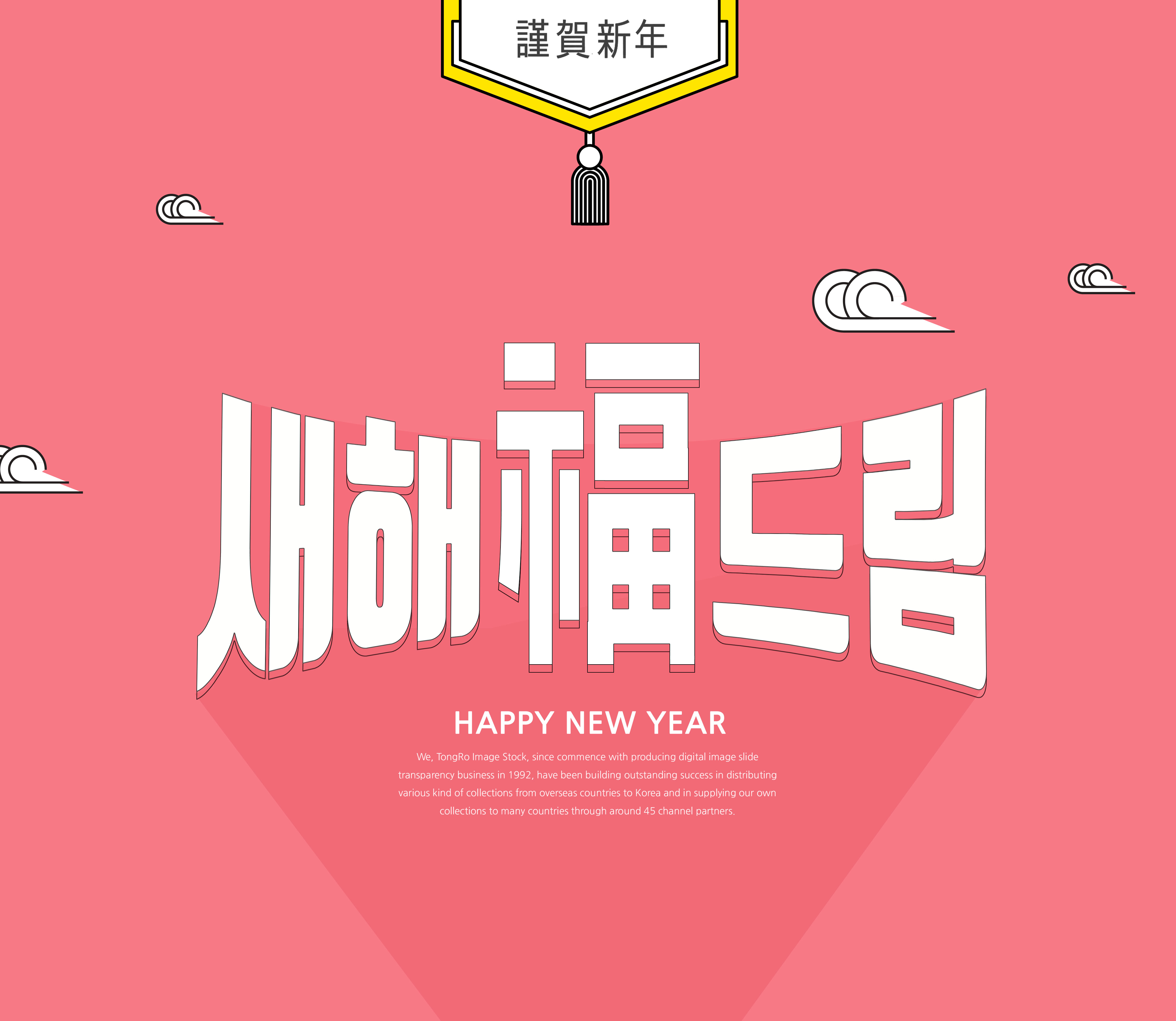 中国风新年海报模板psd素材插图