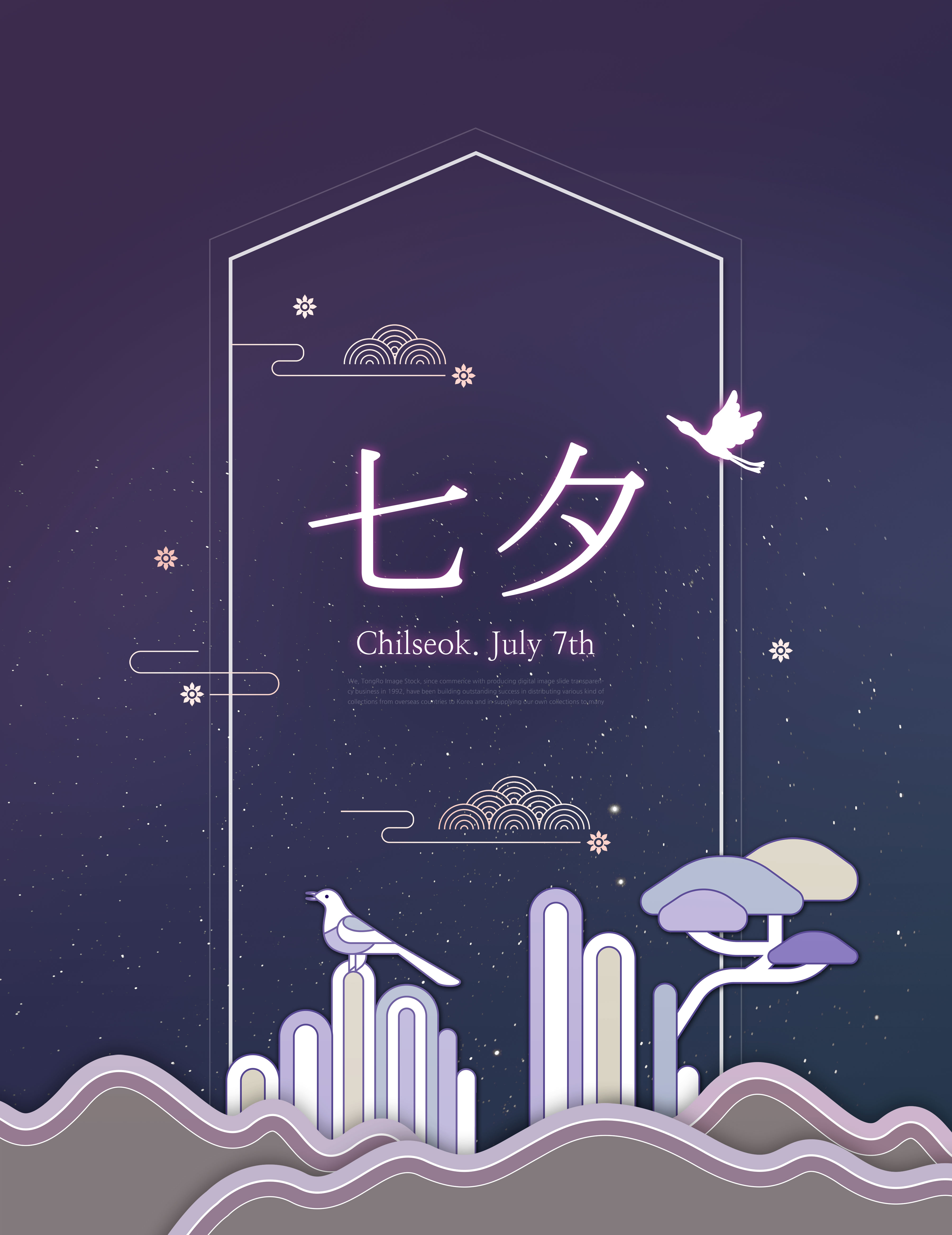 中国传统七夕节主题创意海报设计插图