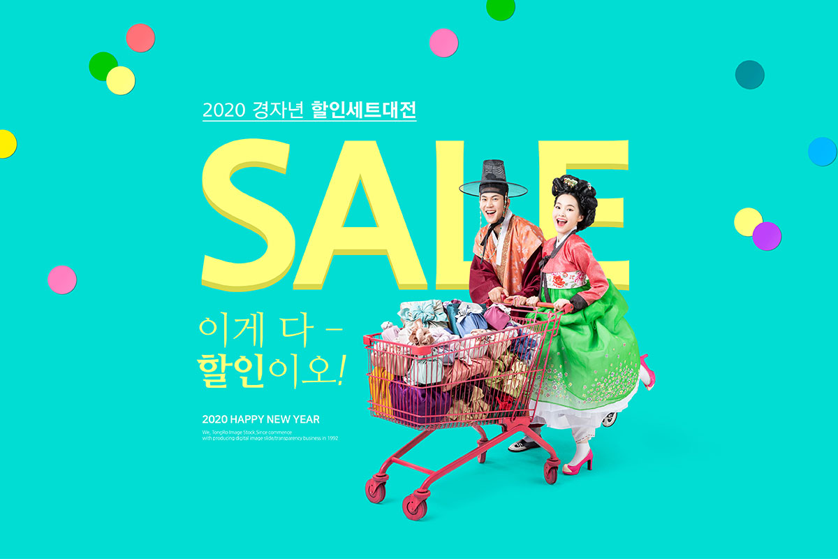 韩国风格购物促销活动广告海报模板插图