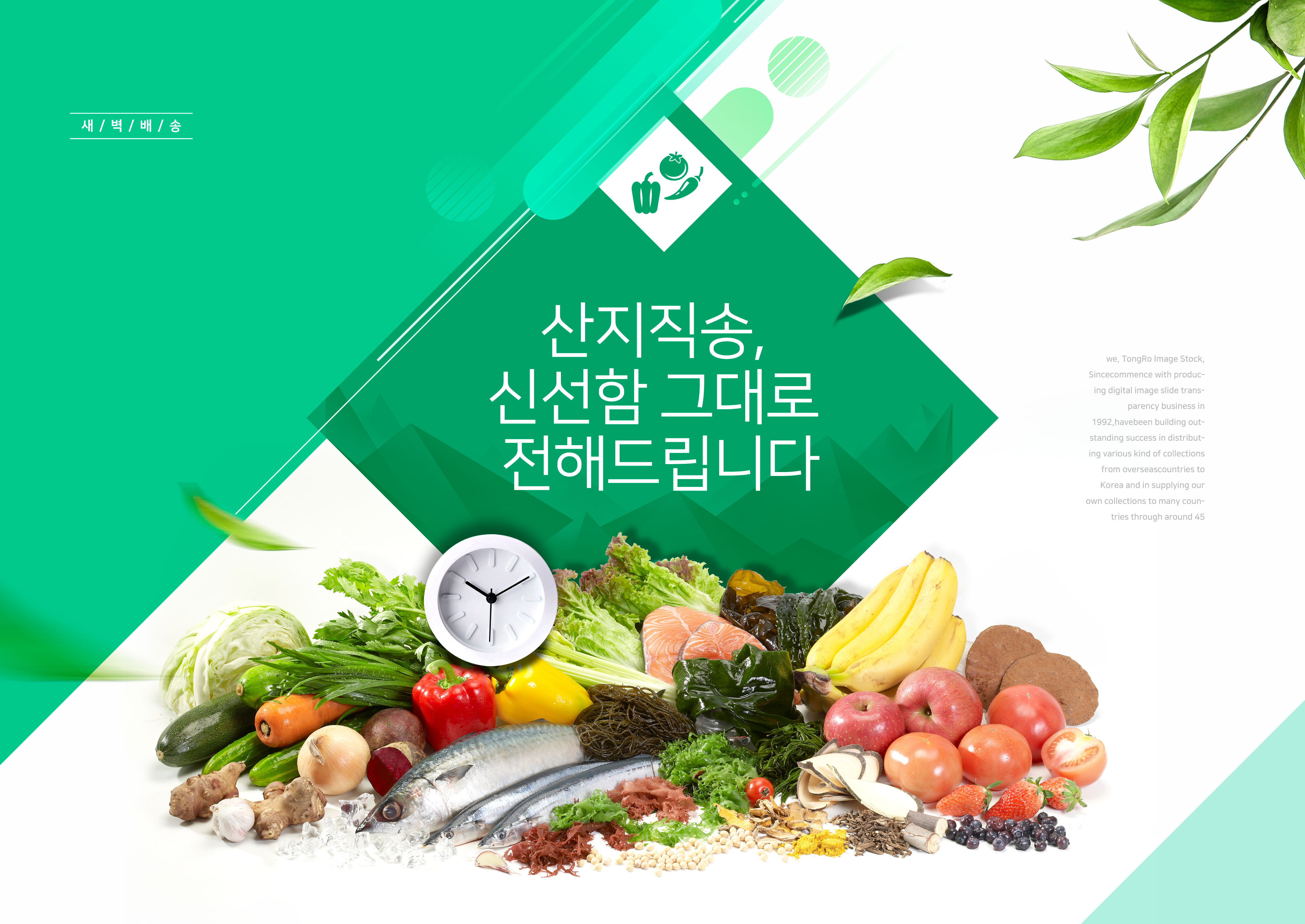 绿色有机食品海报设计素材套装[PSD]插图(4)