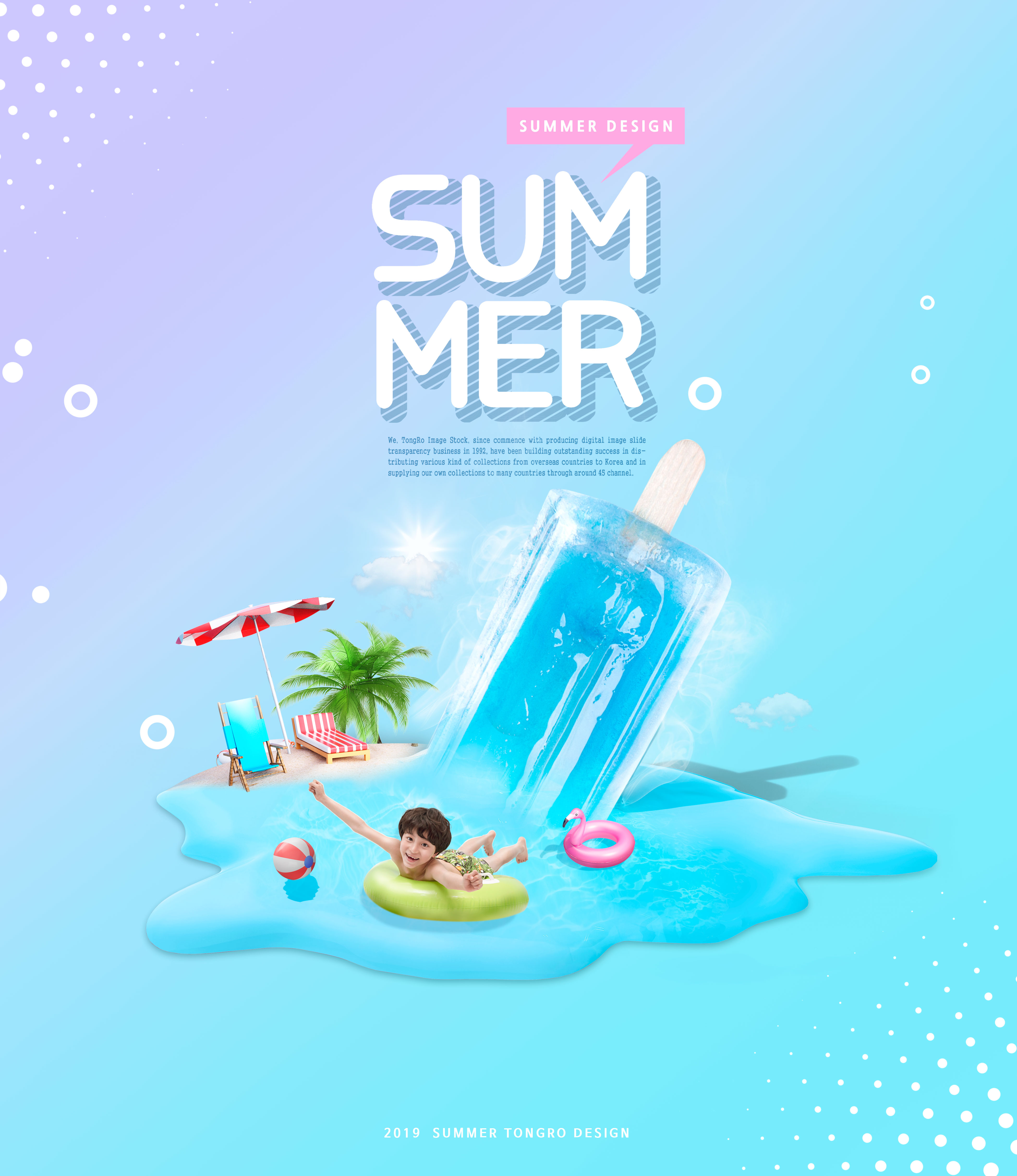 夏日暑假主题活动创意海报设计模板插图