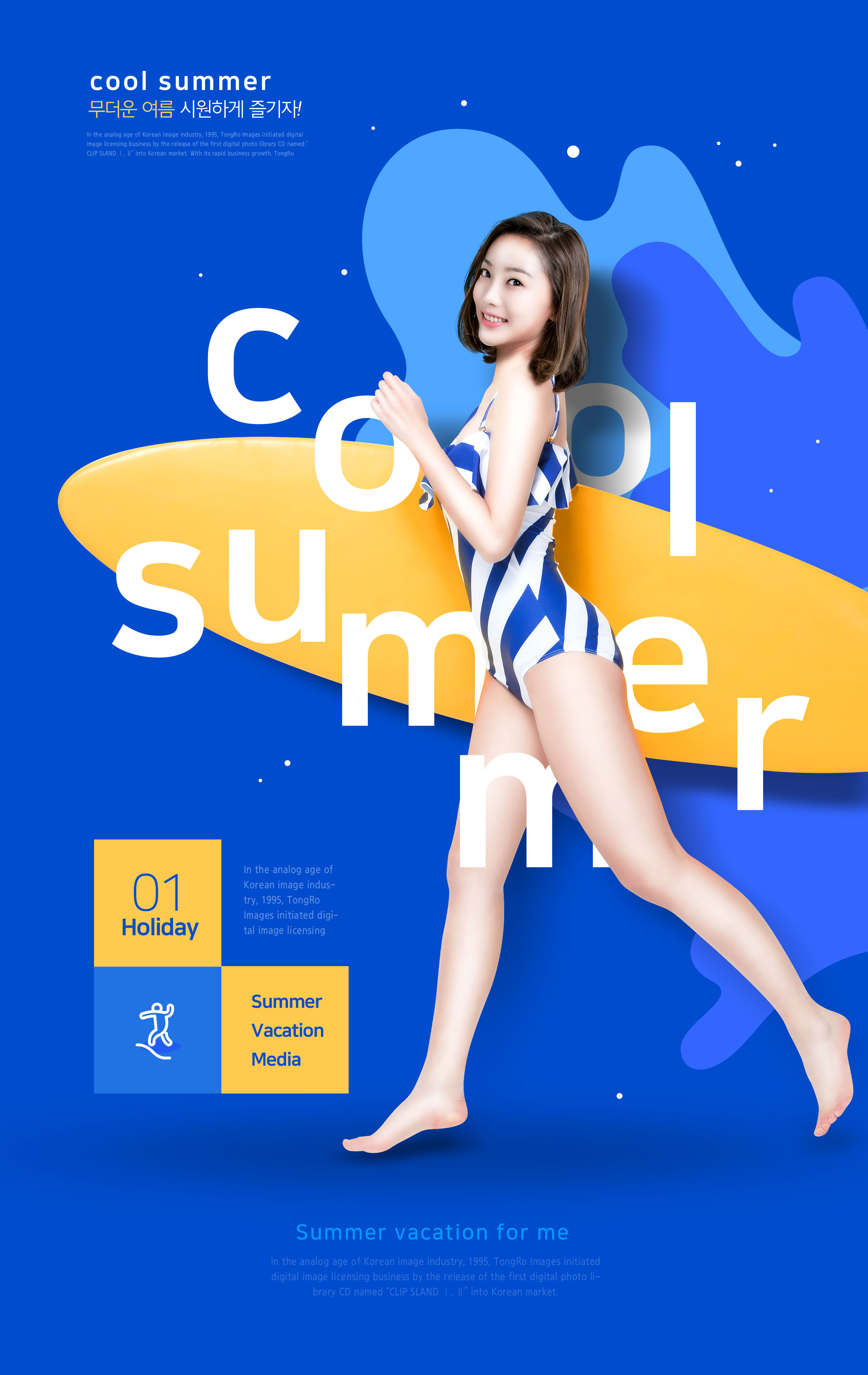 夏季酷暑冲浪活动宣传海报模板插图