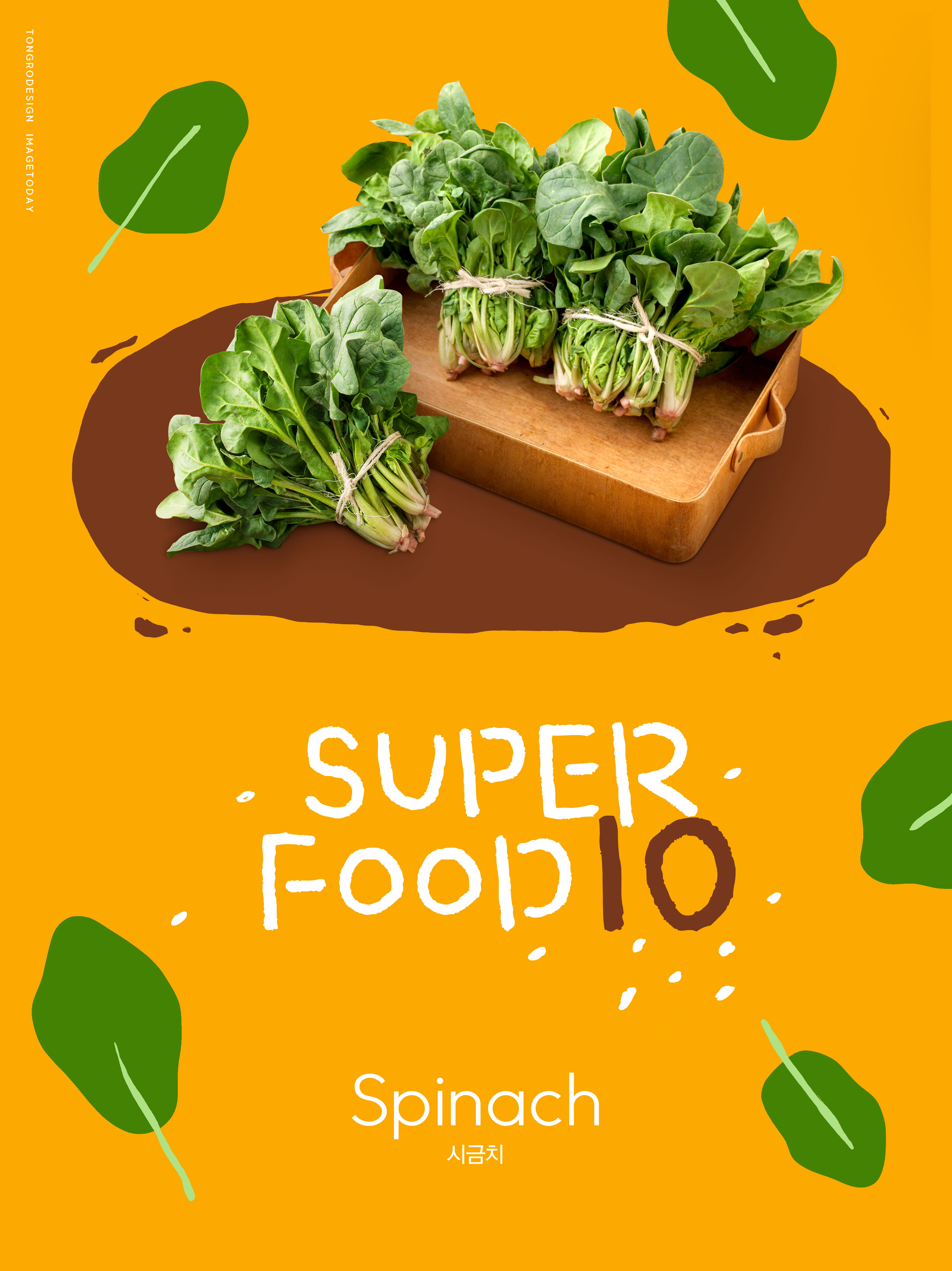 菠菜绿色蔬菜食品宣传海报模板插图
