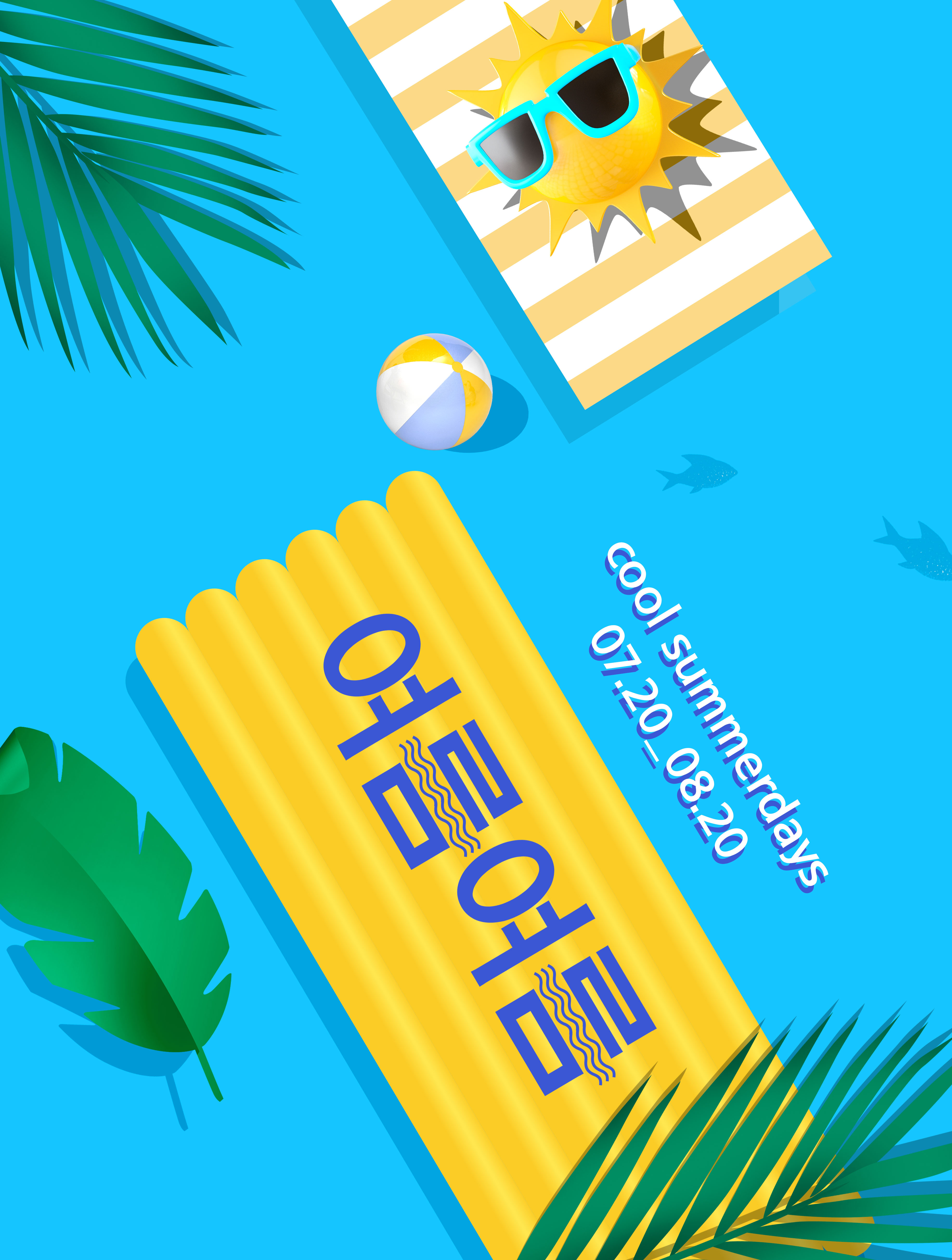 酷暑夏季度假活动广告海报设计套装[PSD]插图(1)