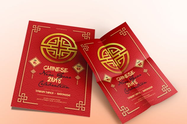 中国新年喜庆福字海报设计模板2 Chinese New Year 2018 Celebration插图(2)