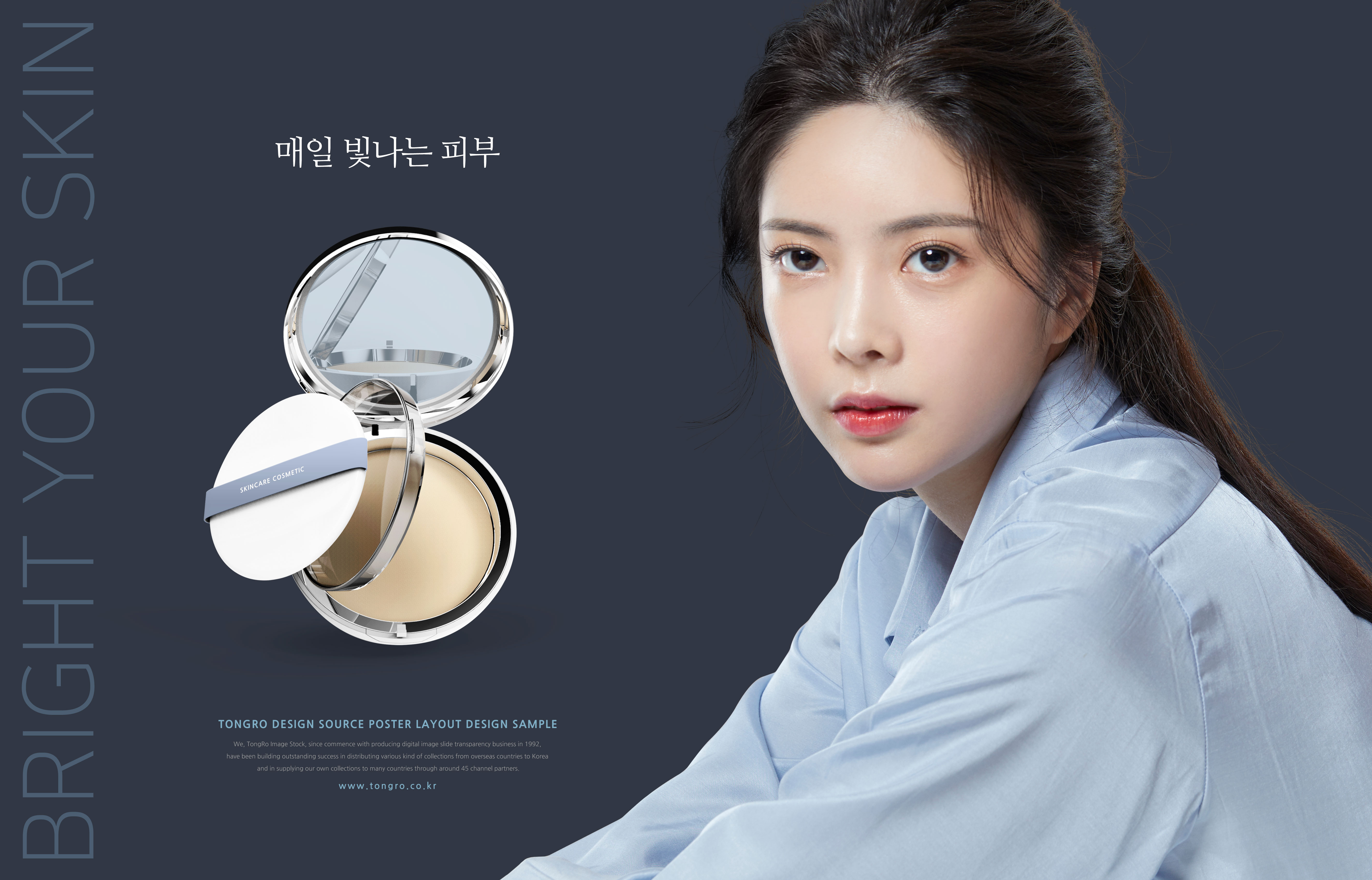 化妆品广告促销活动电商海报模板套装插图(5)