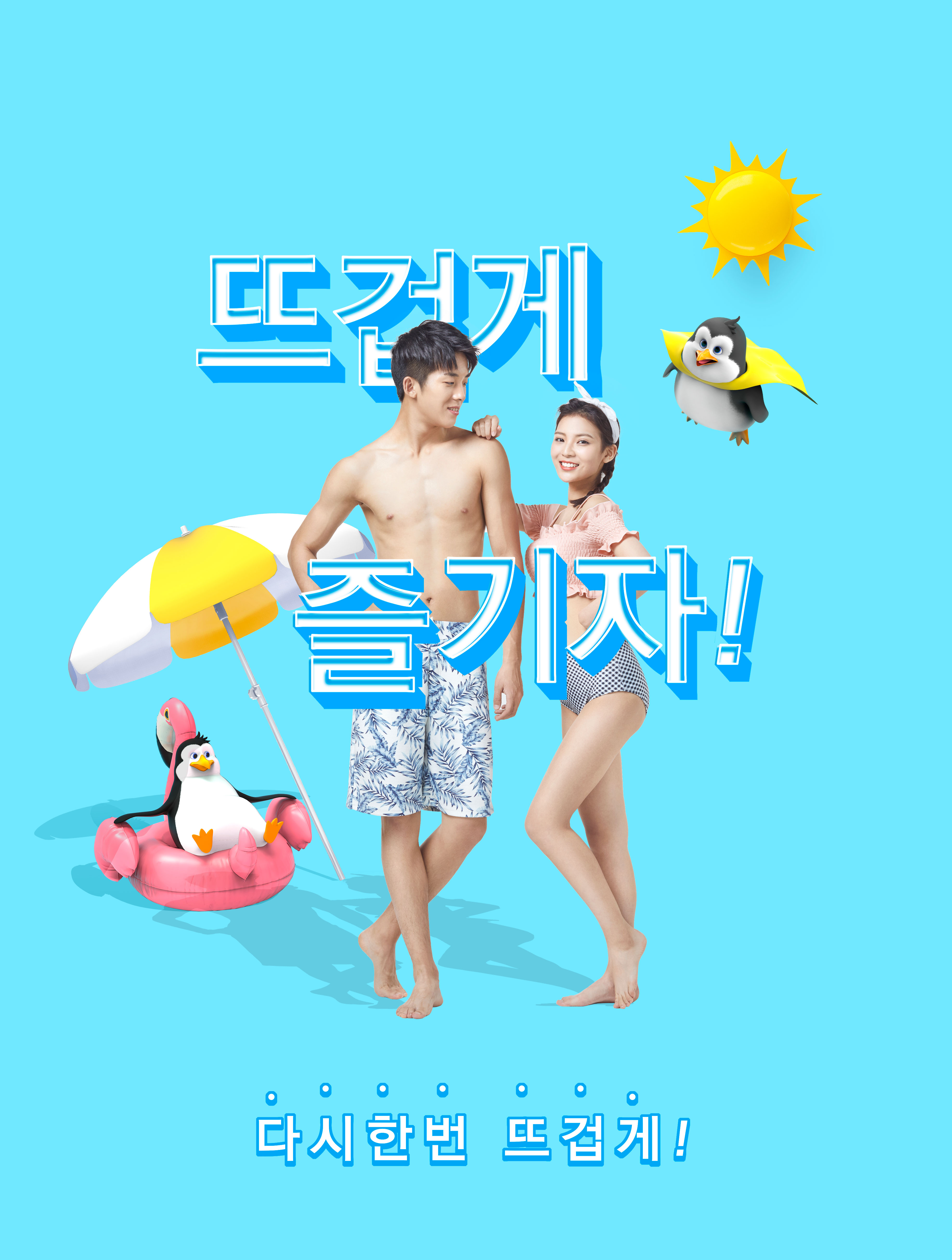 酷暑夏季度假活动广告海报设计套装[PSD]插图(3)