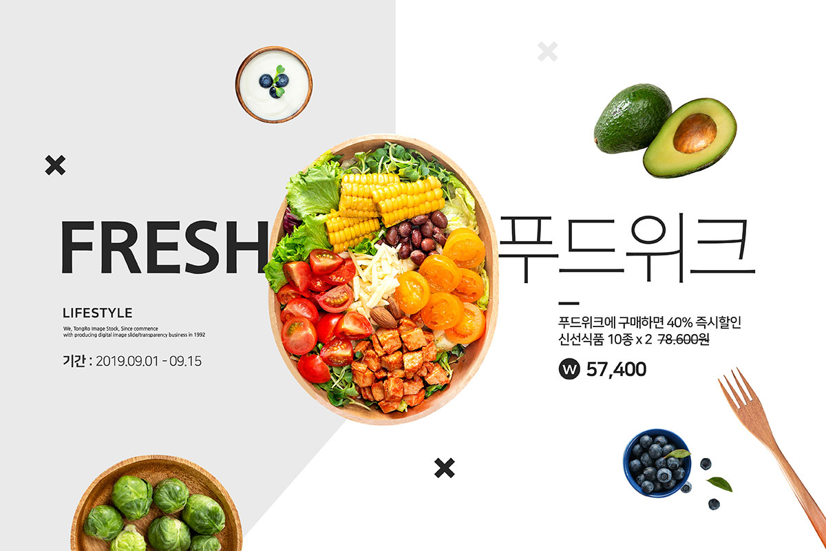 新鲜蔬菜水果沙拉促销广告海报素材插图