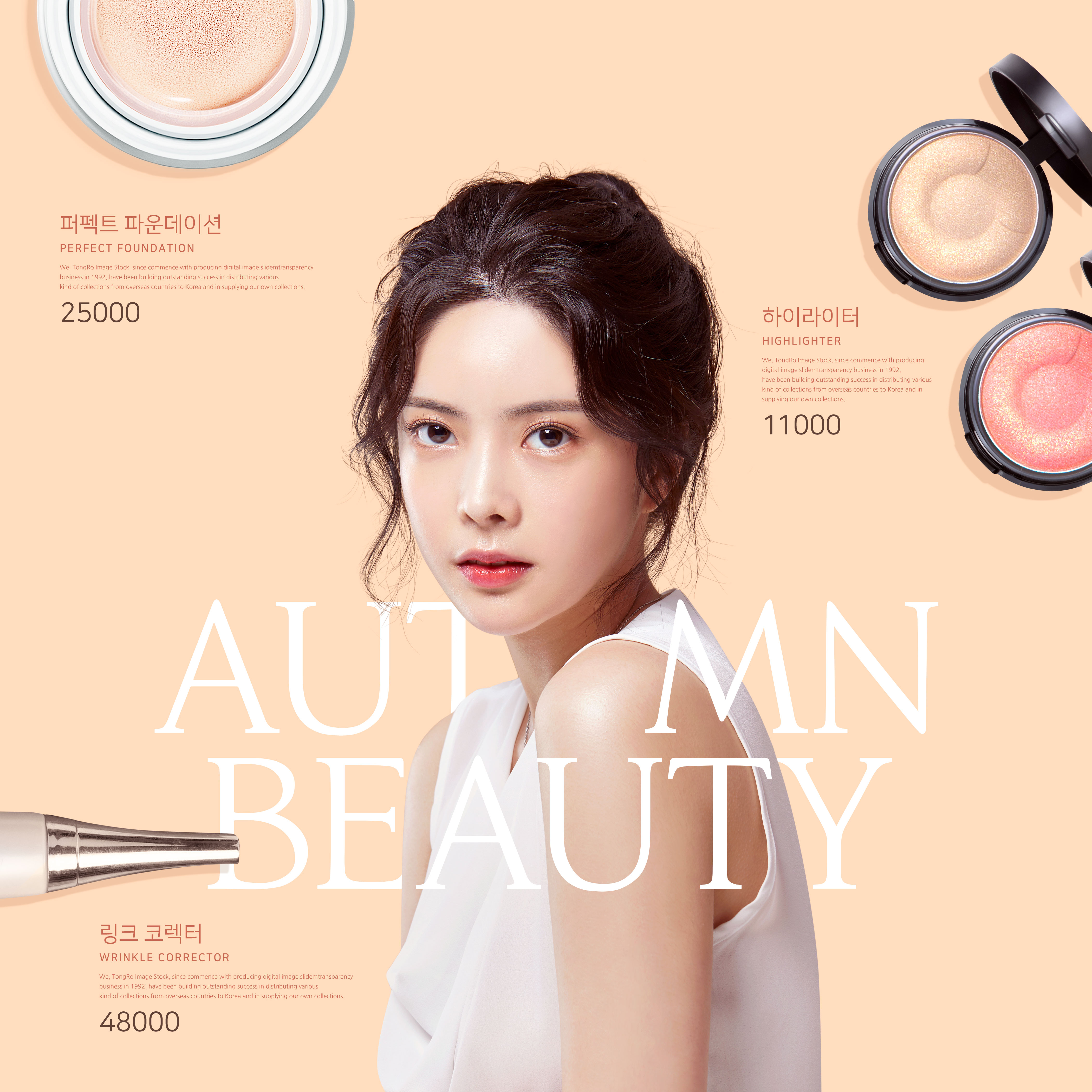 化妆品广告促销活动电商海报模板套装插图(1)
