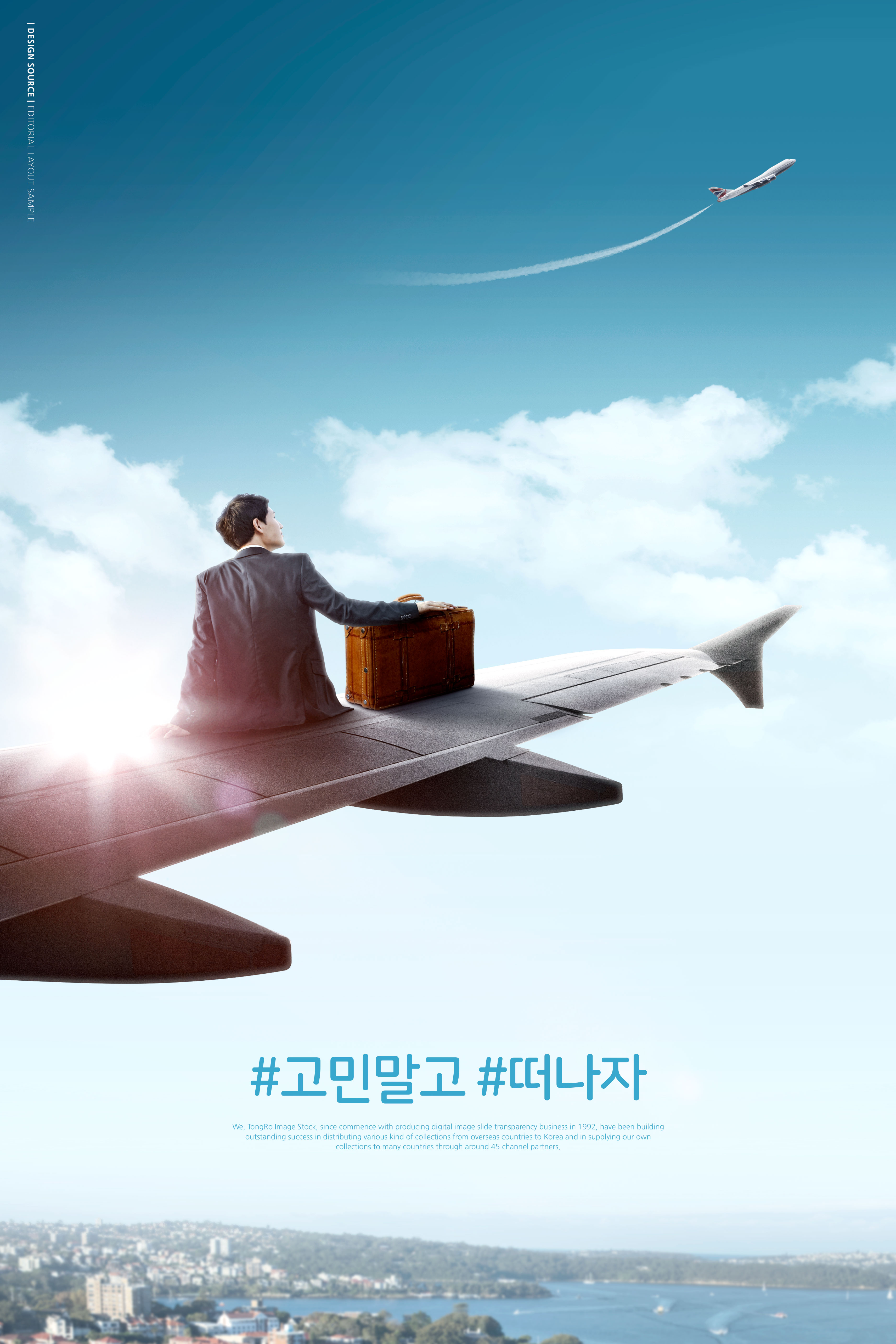 旅行出行服务航空飞机广告海报设计套装[PSD]插图