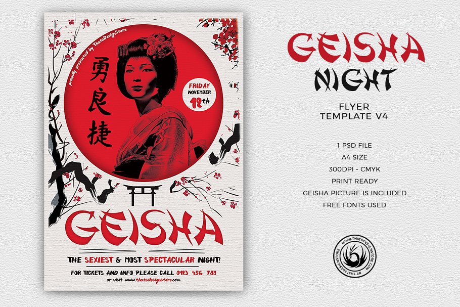 日本传统艺妓活动海报PSD模板V4 Geisha Night Flyer PSD V4插图