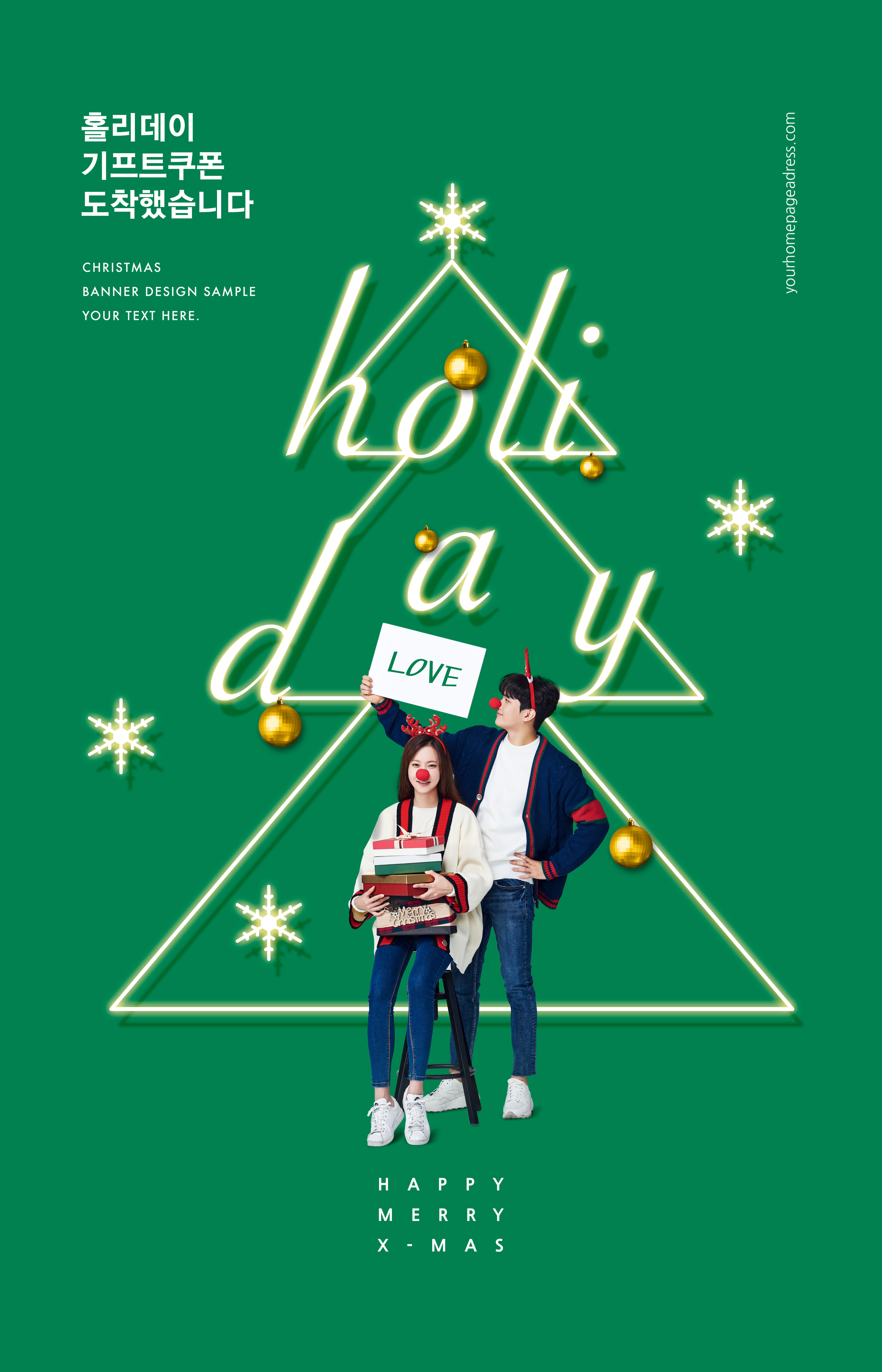 暖冬浪漫圣诞告白/购物主题海报套装插图(1)