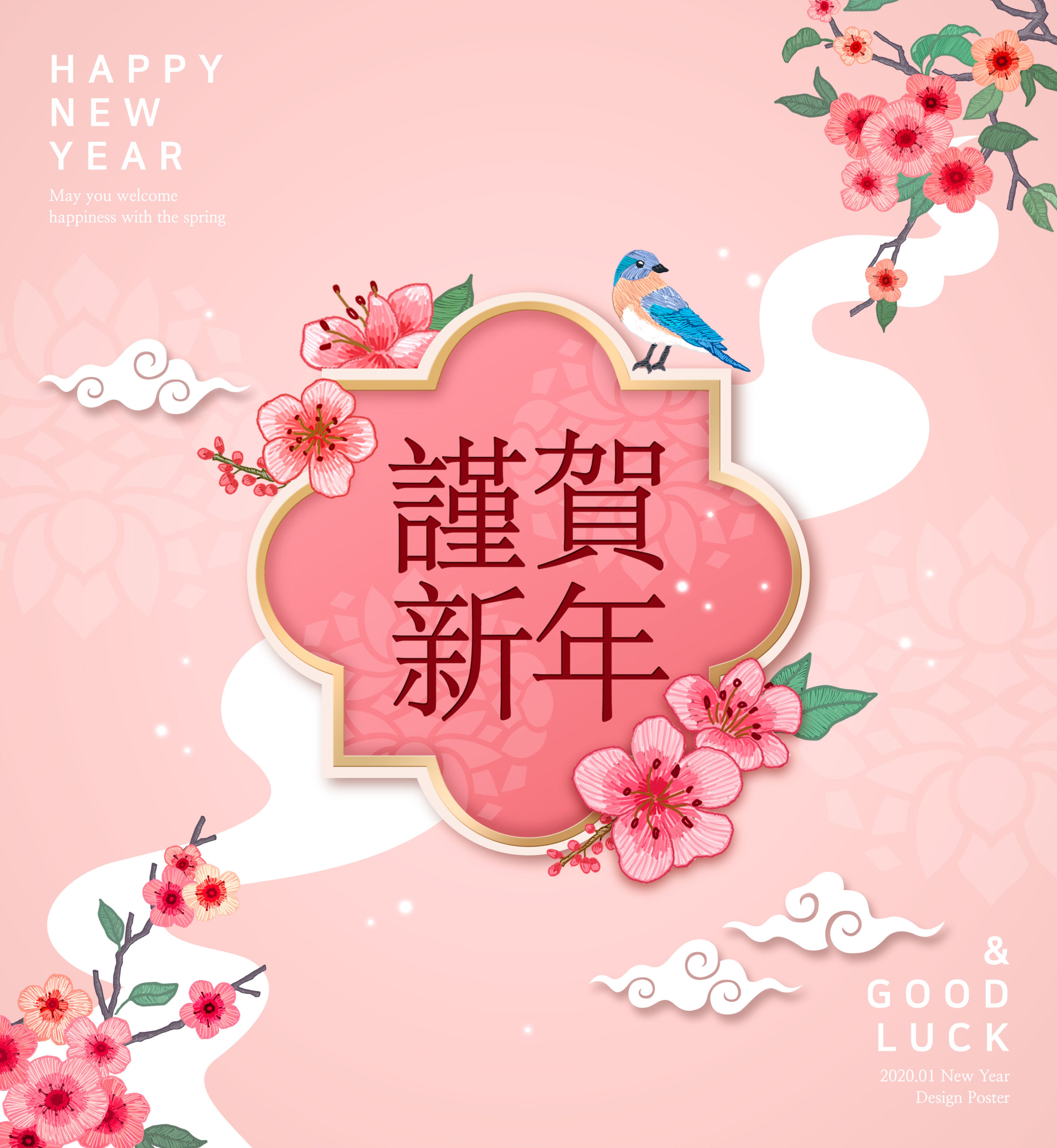 恭贺新春新年主题海报PSD素材第一素材精选模板插图