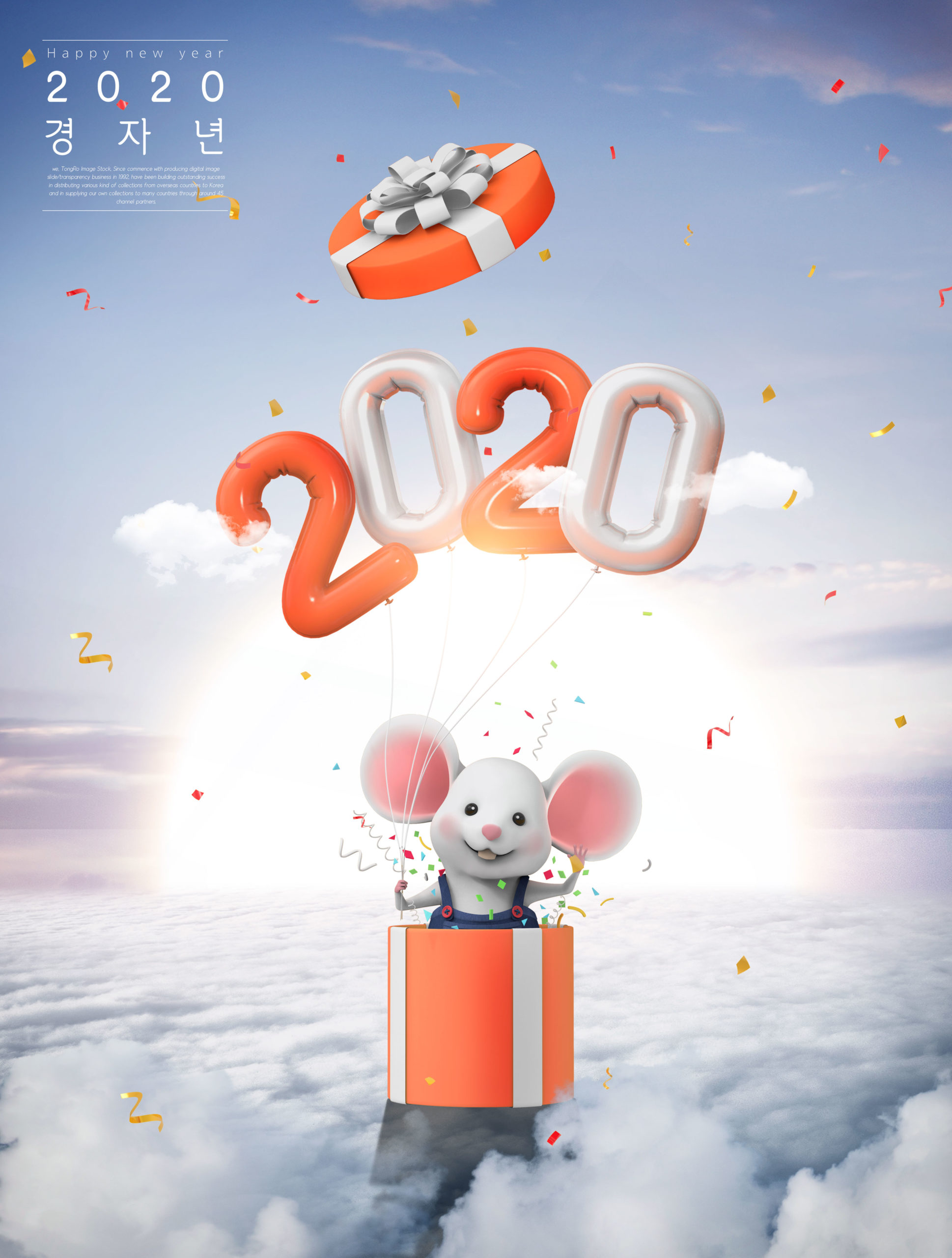 2020鼠年祝福主题云层梦幻背景海报PSD素材第一素材精选模板插图