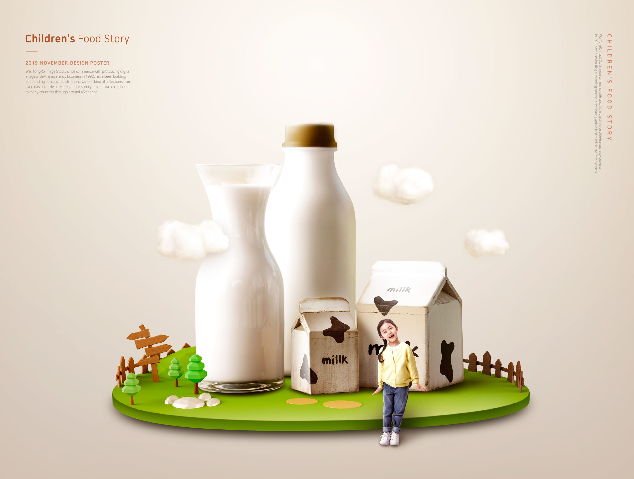 儿童主题牛奶营养饮品宣传海报PSD素材蚂蚁素材精选素材插图